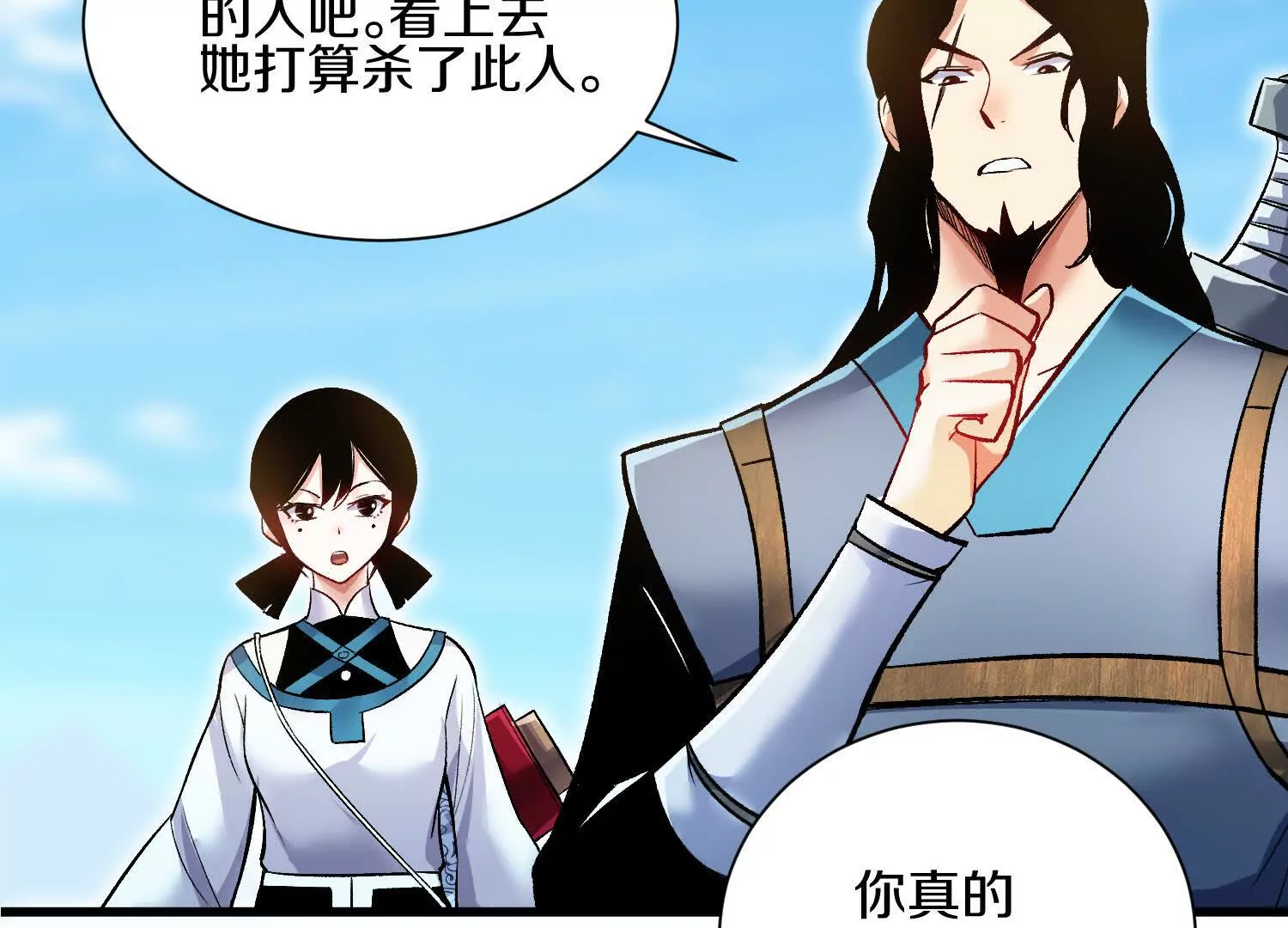 第55话下    不是他！128