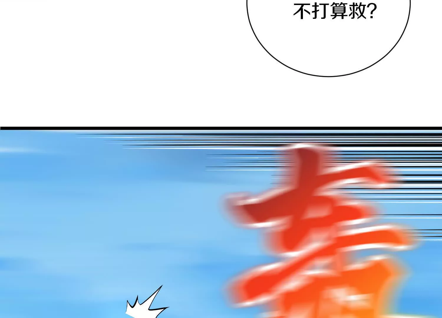 第55话下    不是他！129