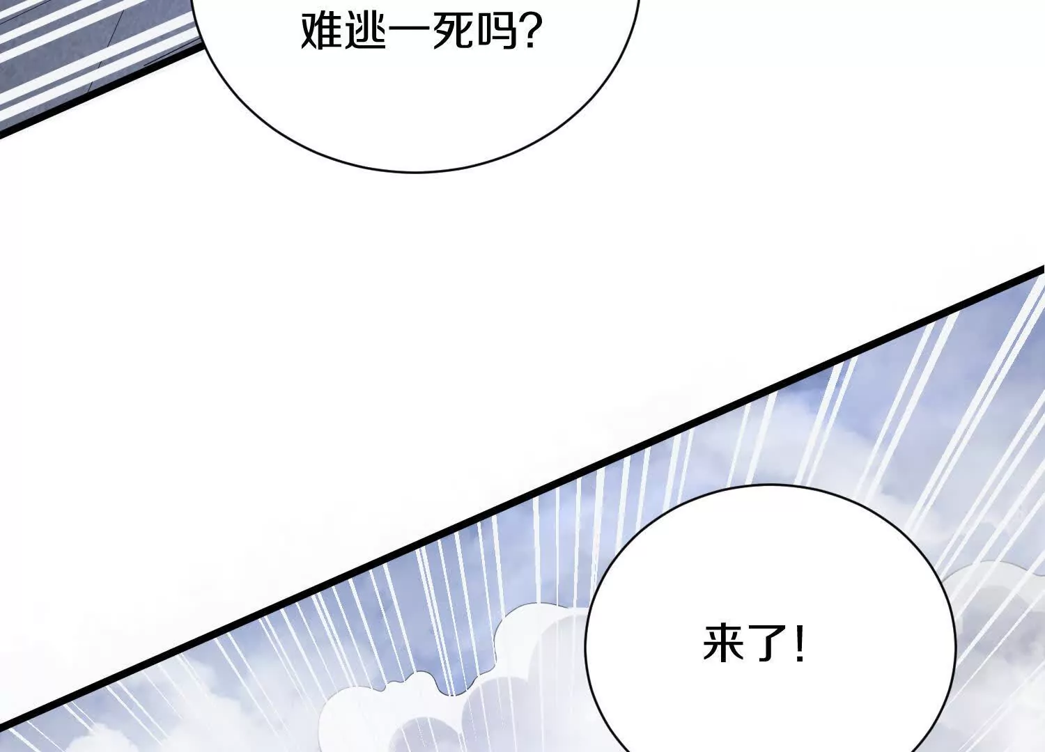 第55话下    不是他！14