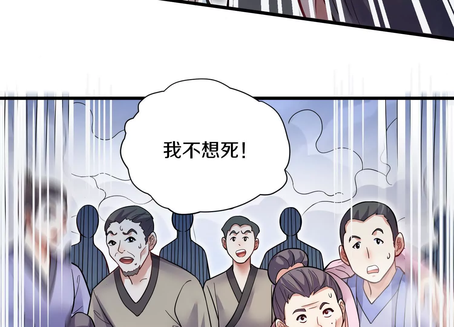 第55话下    不是他！17
