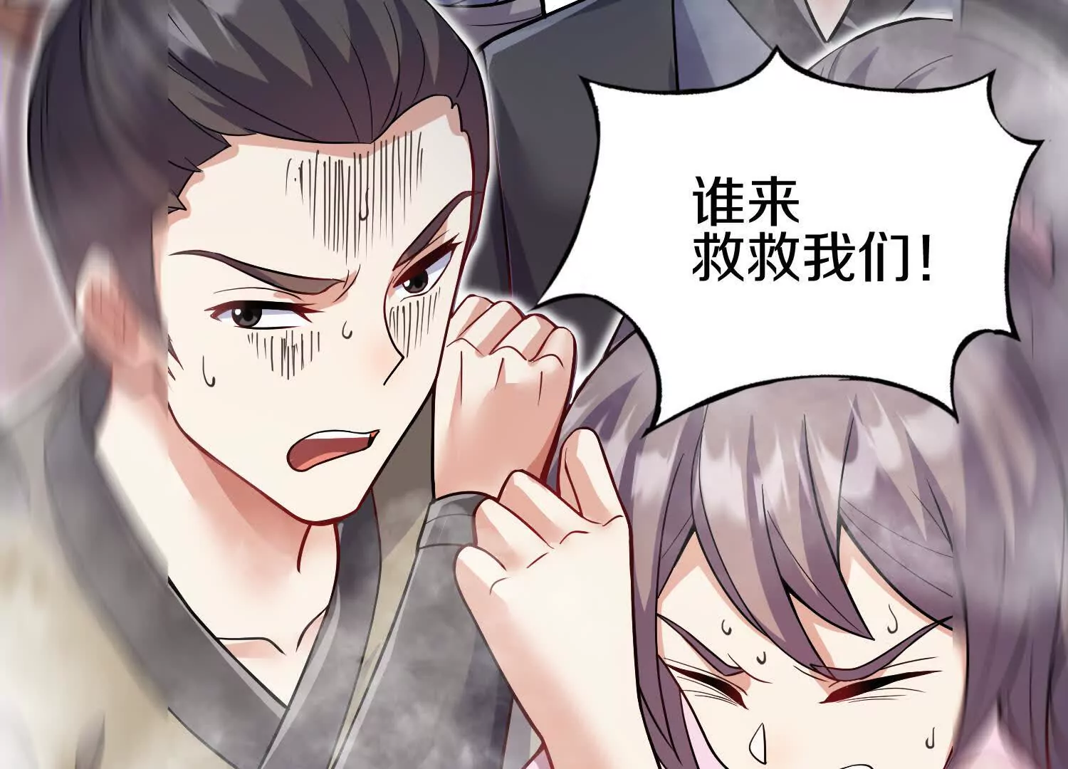 第55话下    不是他！20