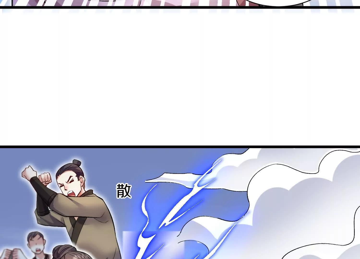 第55话下    不是他！30