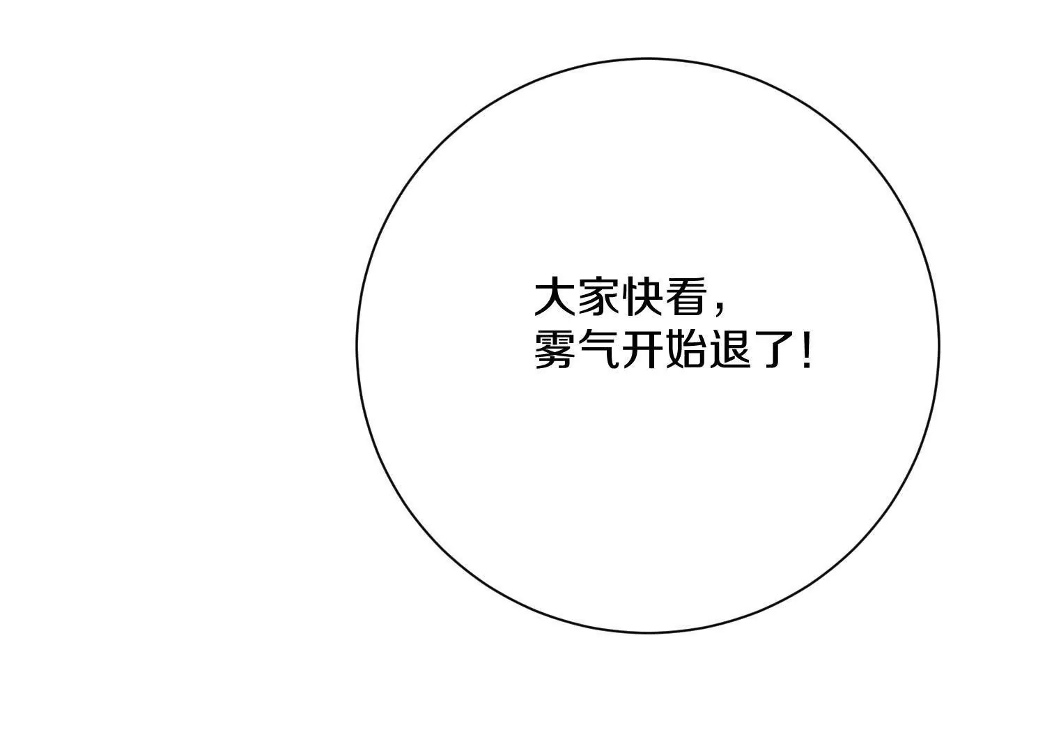 第55话下    不是他！35