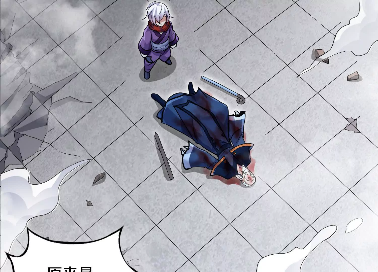 第55话下    不是他！46