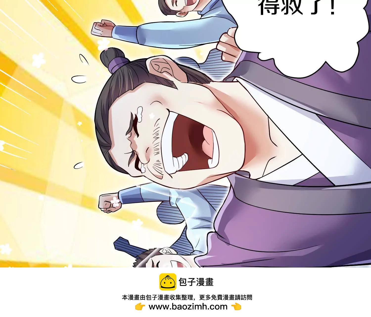 第55话下    不是他！49