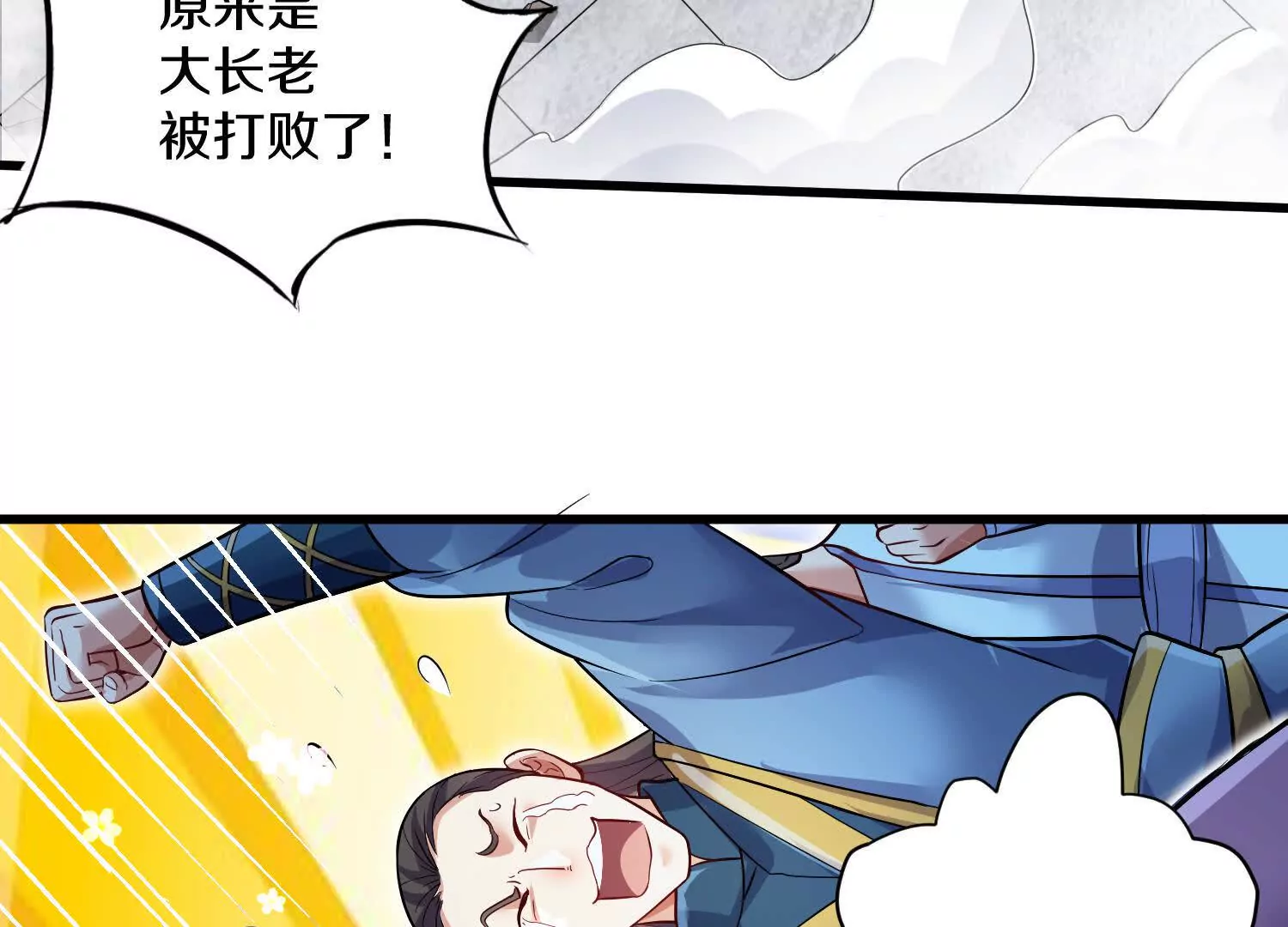 第55话下    不是他！51