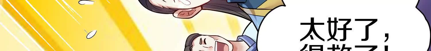 第55话下    不是他！52