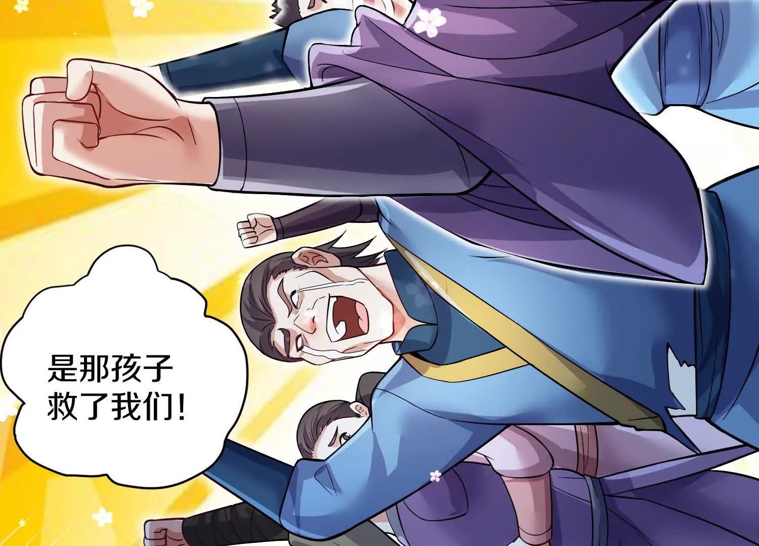 第55话下    不是他！54