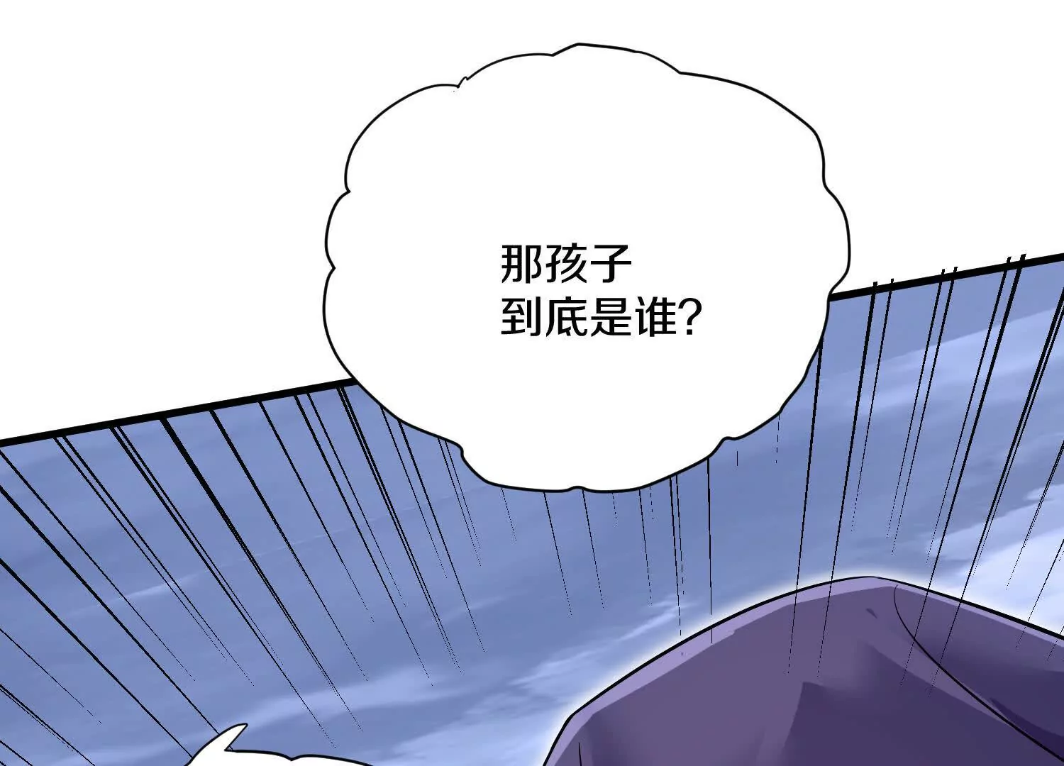 第55话下    不是他！58