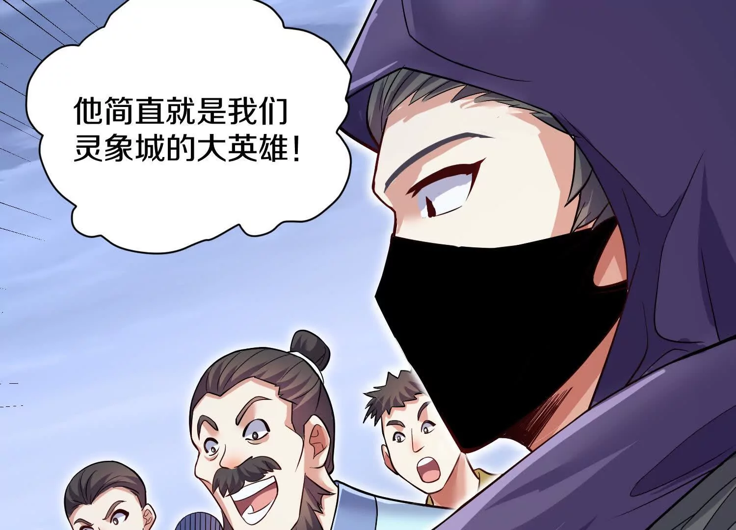 第55话下    不是他！59