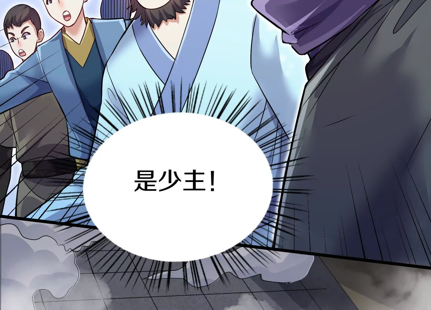 第55话下    不是他！60
