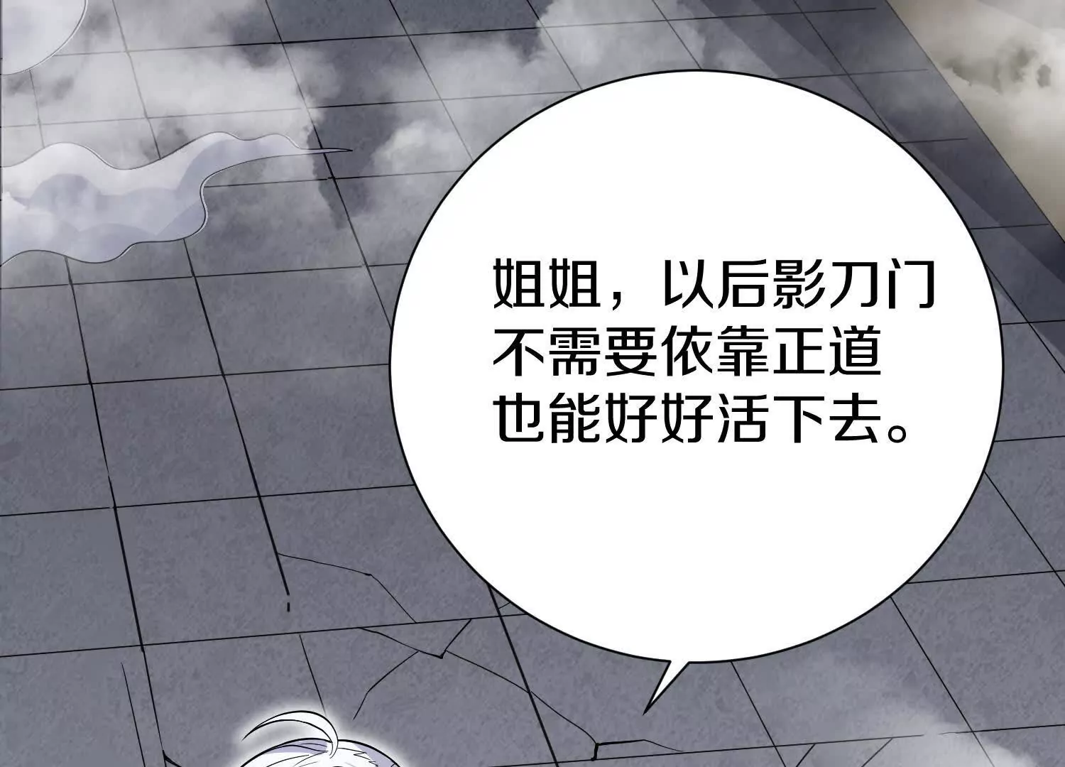 第55话下    不是他！61