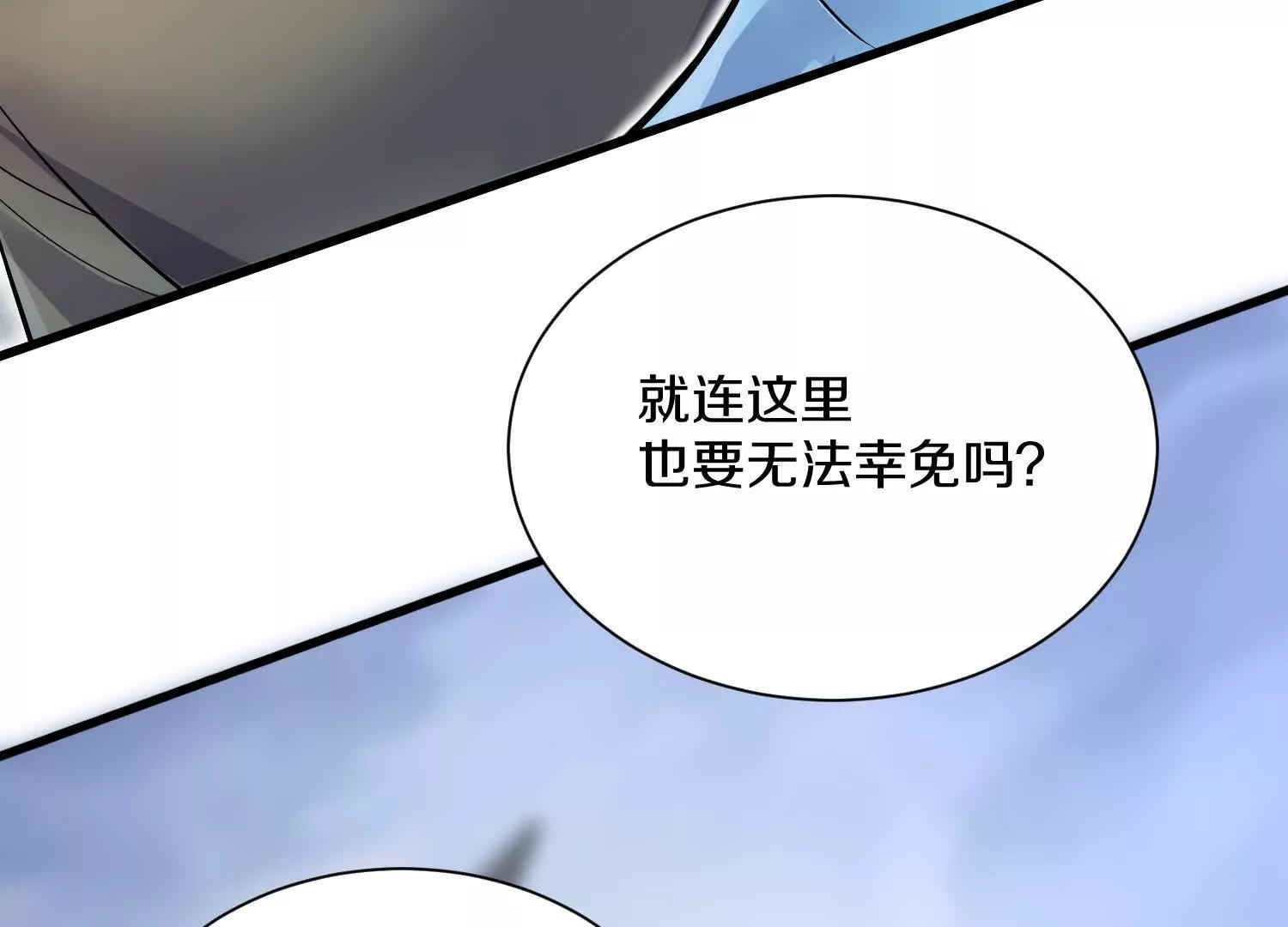 第55话下    不是他！7
