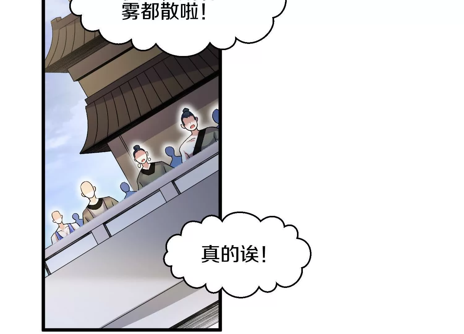 第55话下    不是他！75