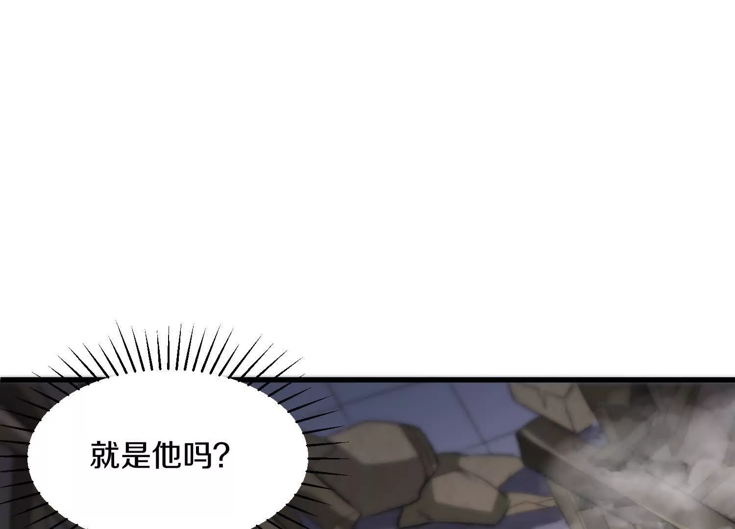 第55话下    不是他！88