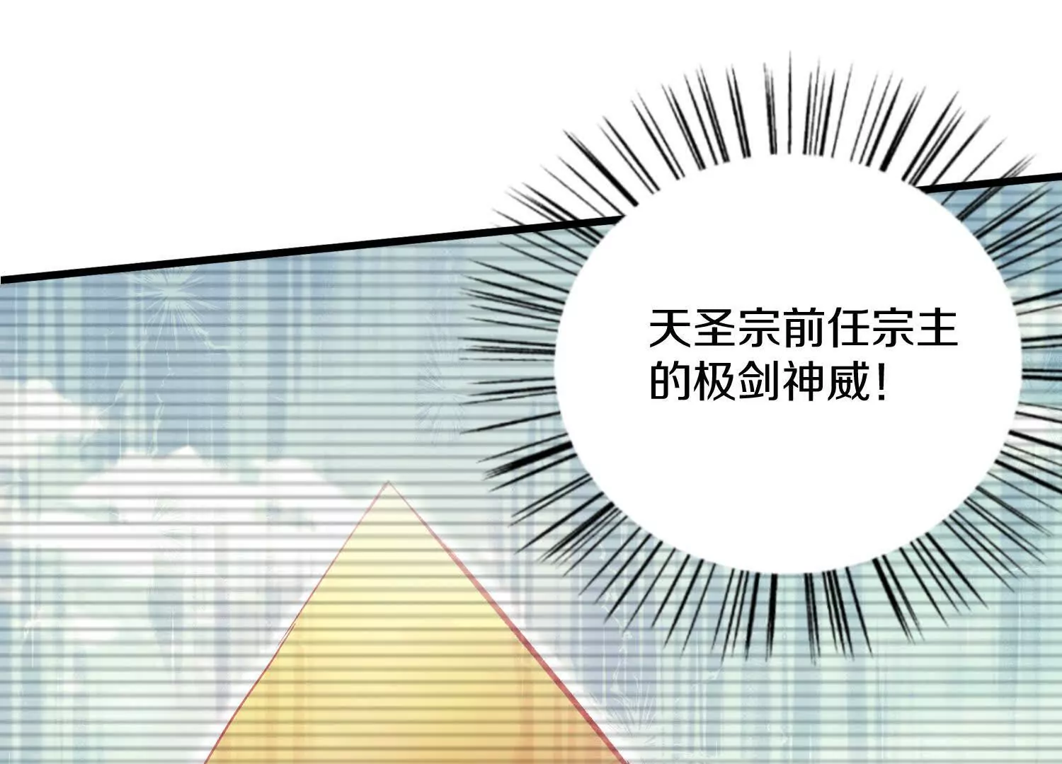 第55话下    不是他！91