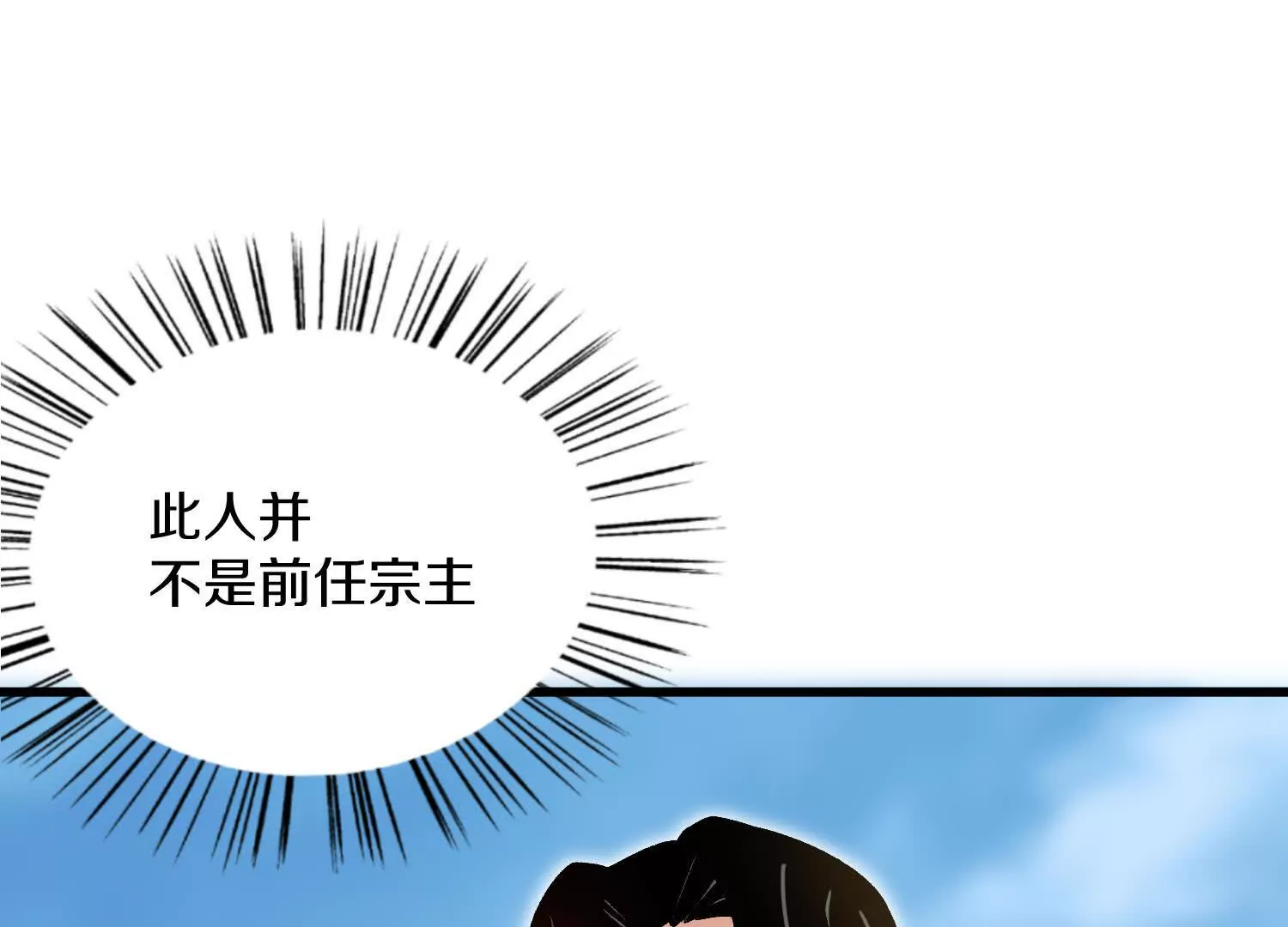 第55话下    不是他！95