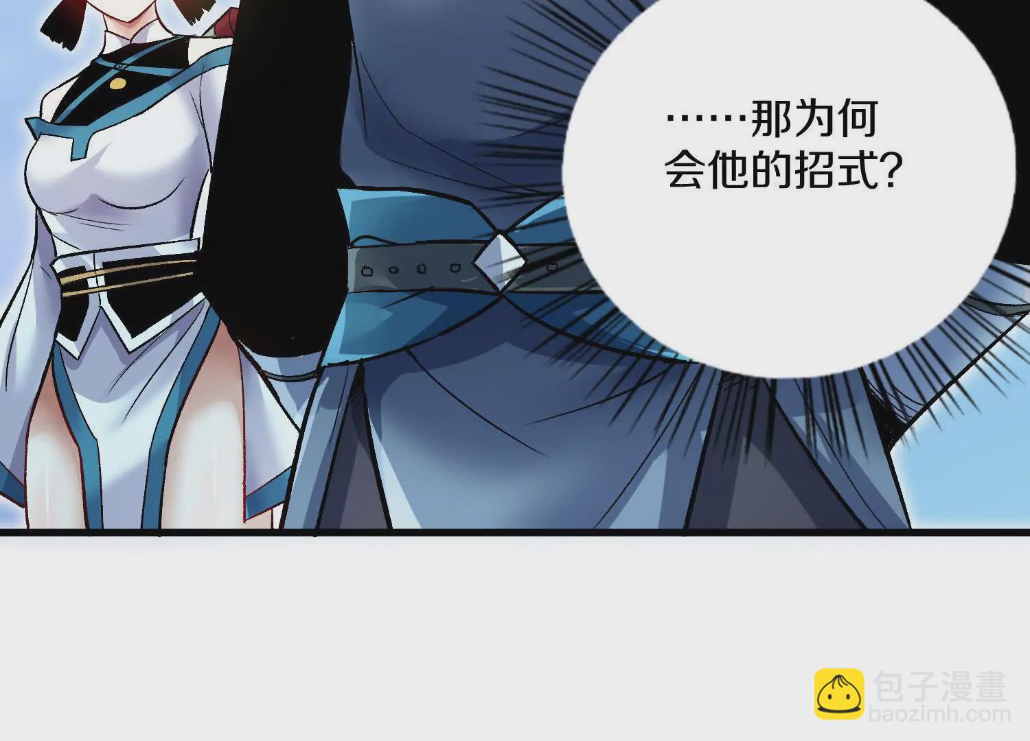 第55话下    不是他！98