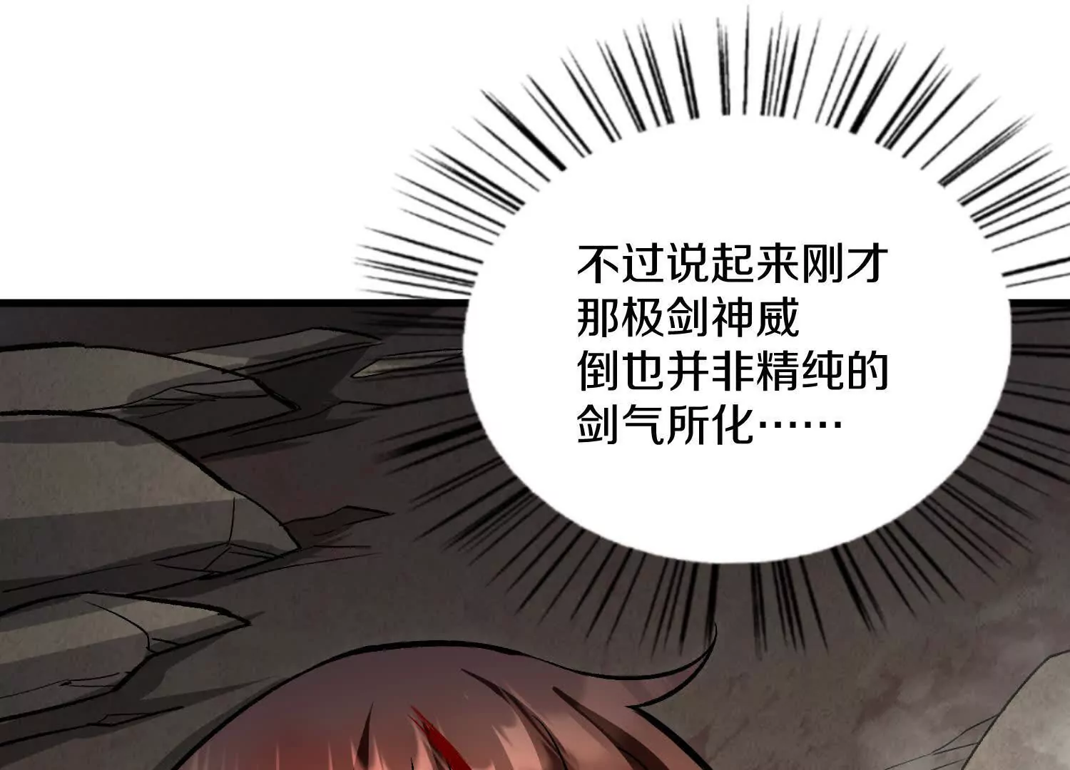 第55话下    不是他！99