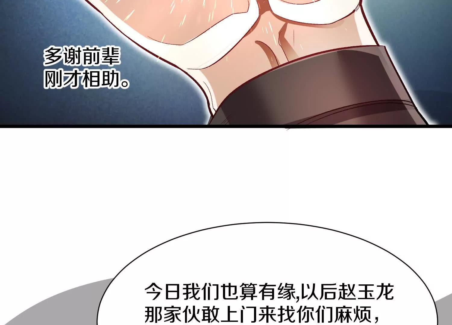 第64话上   我是我孙子119