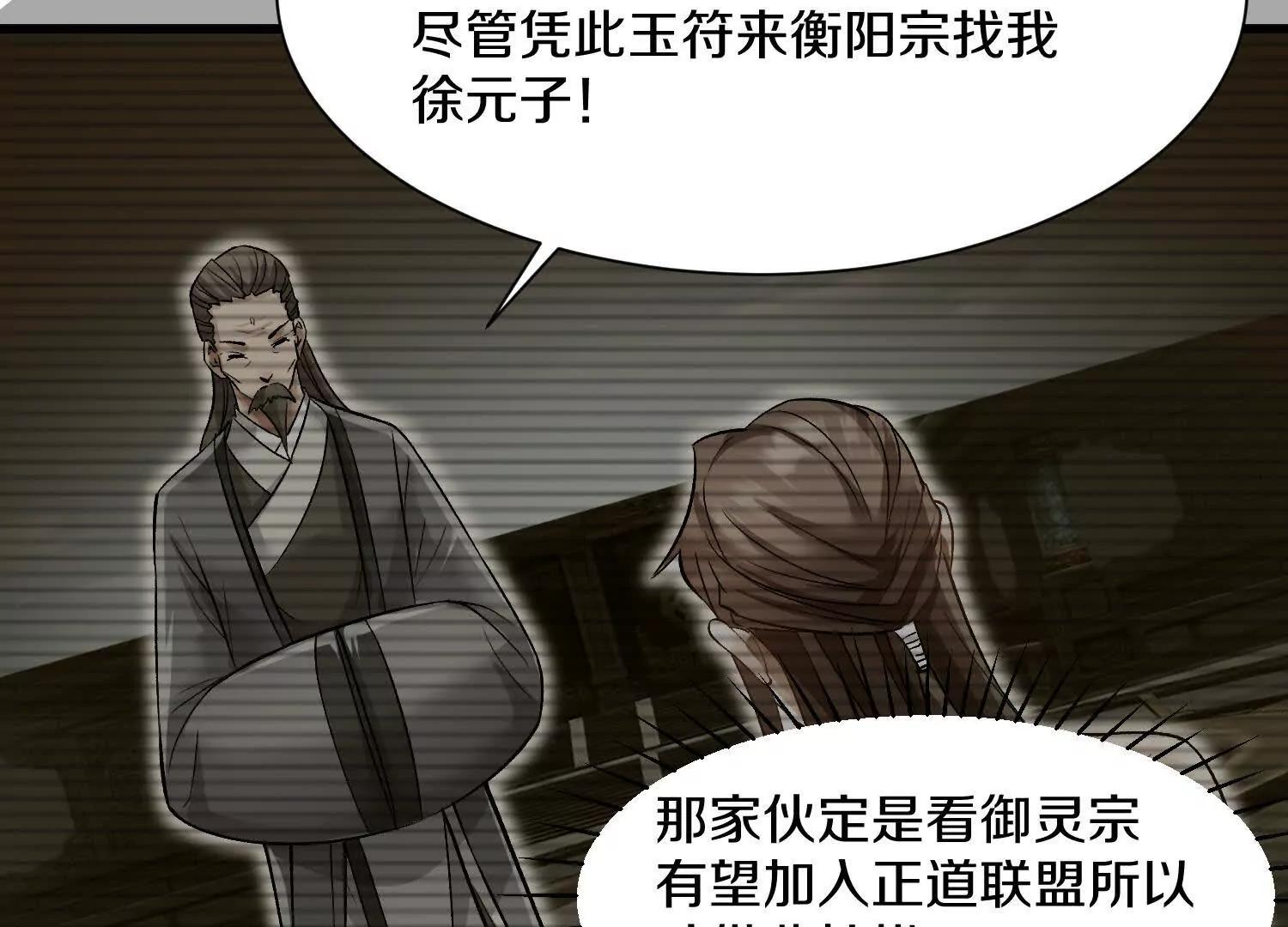 第64话上   我是我孙子120