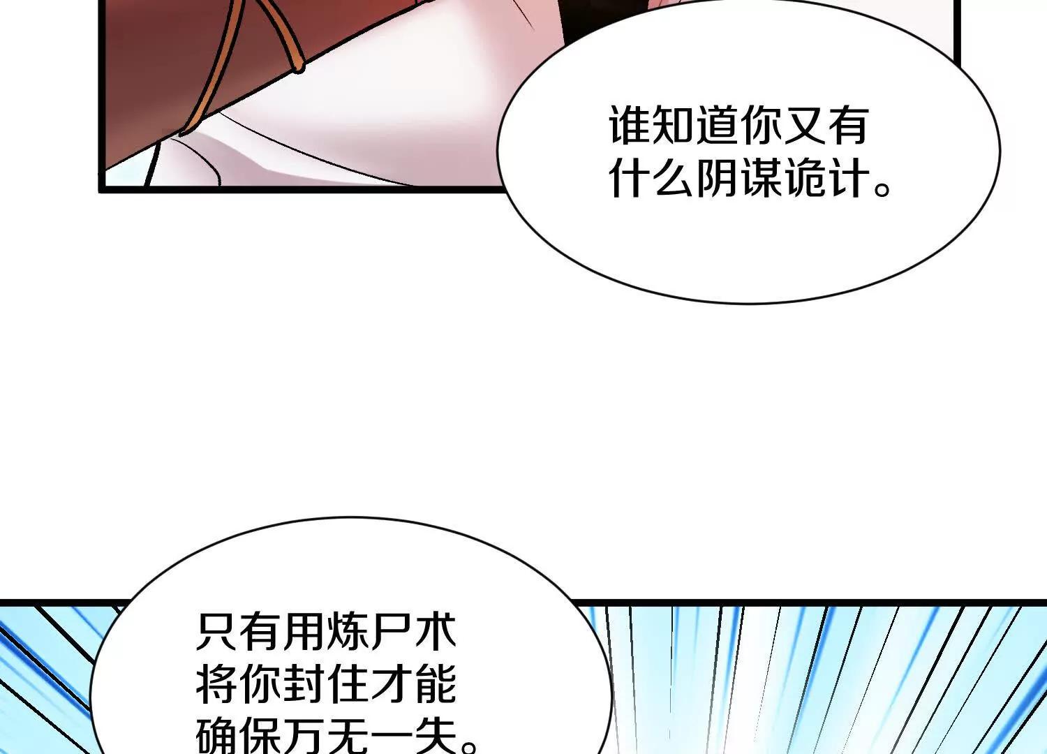 第64话上   我是我孙子137
