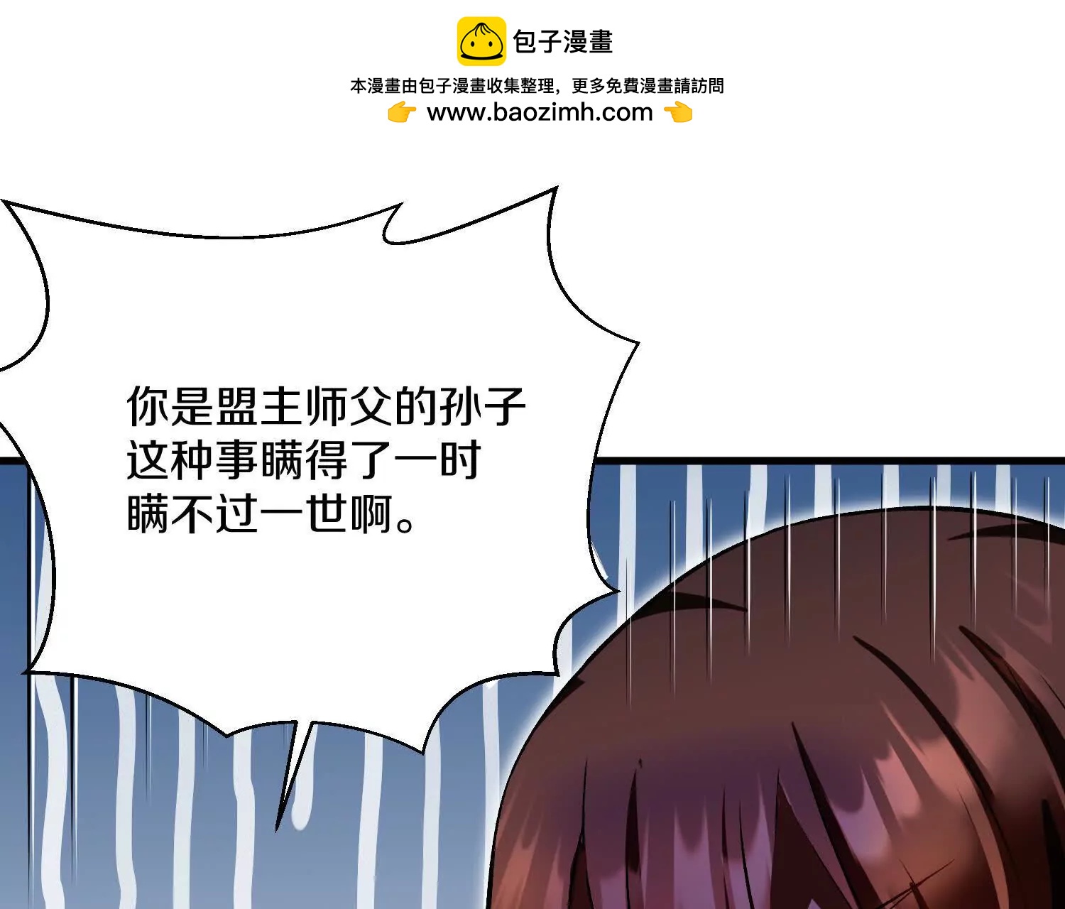 第64话上   我是我孙子20