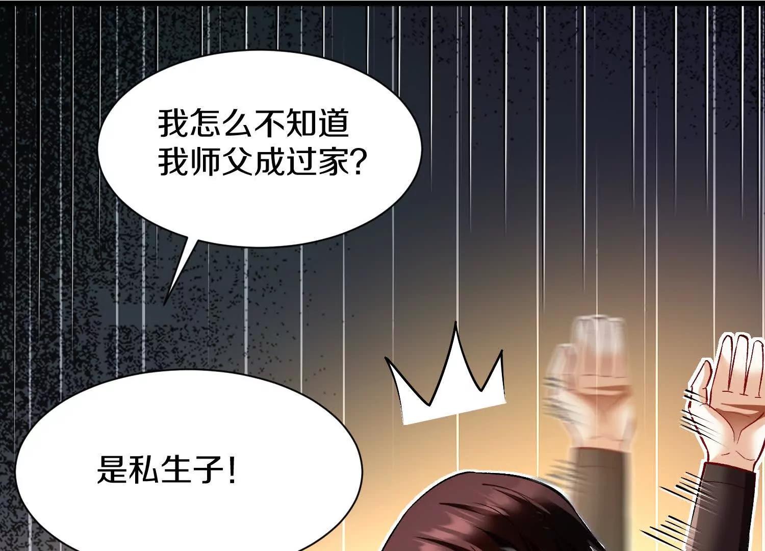 第64话上   我是我孙子31