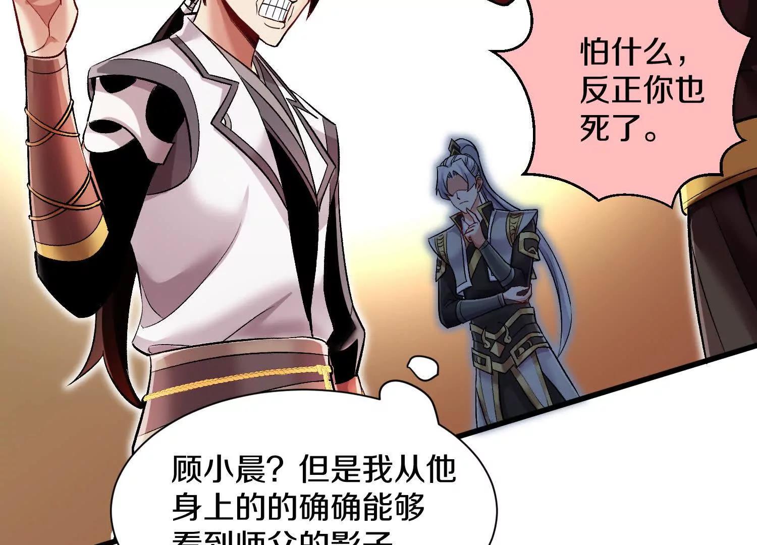第64话上   我是我孙子36