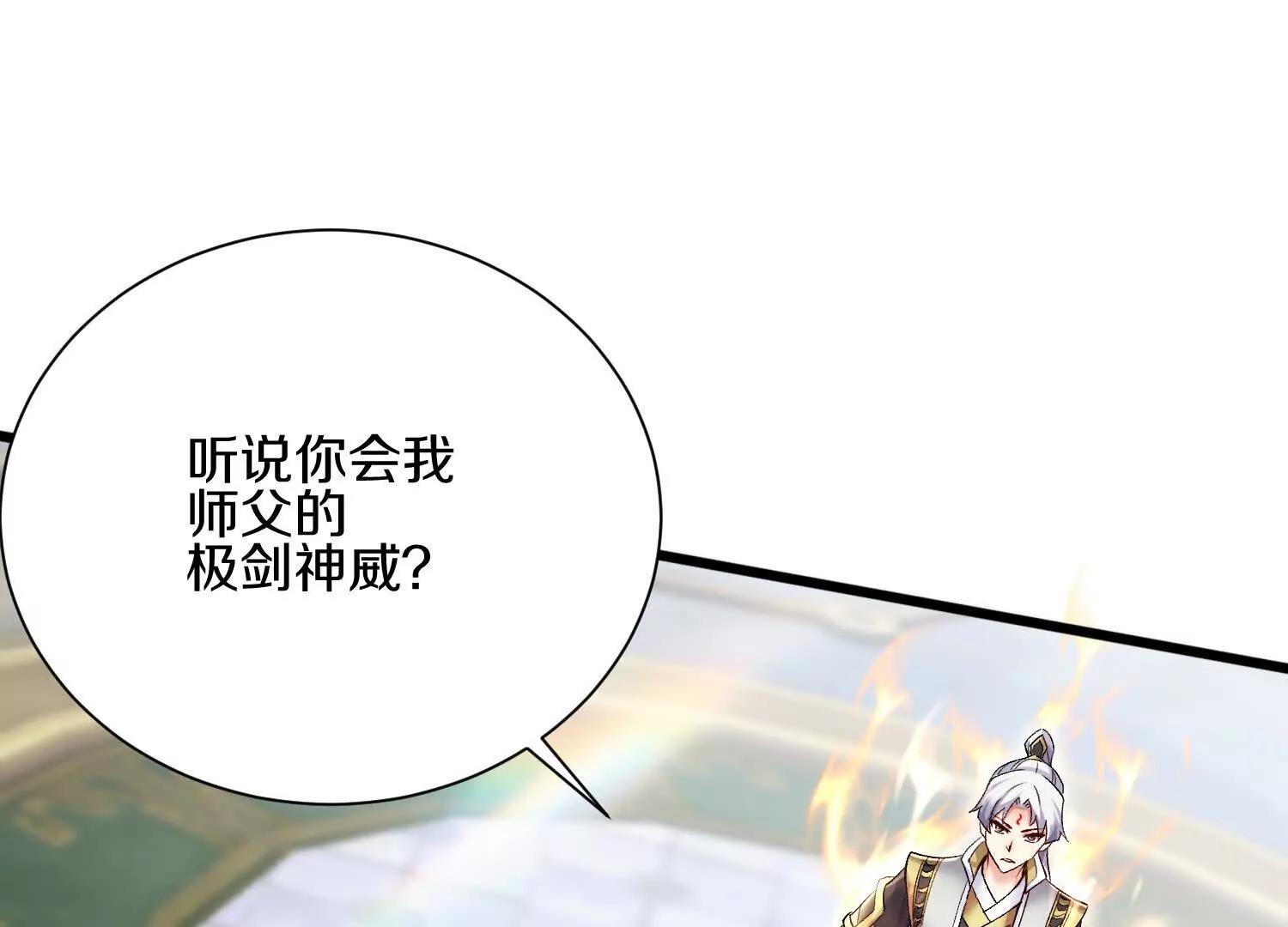 第64话上   我是我孙子4