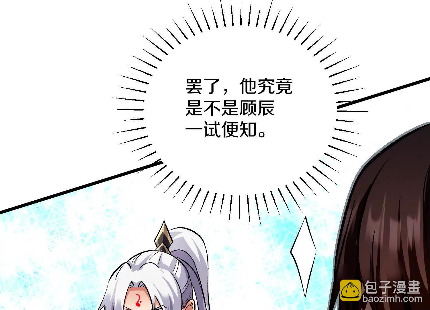 第64话上   我是我孙子41