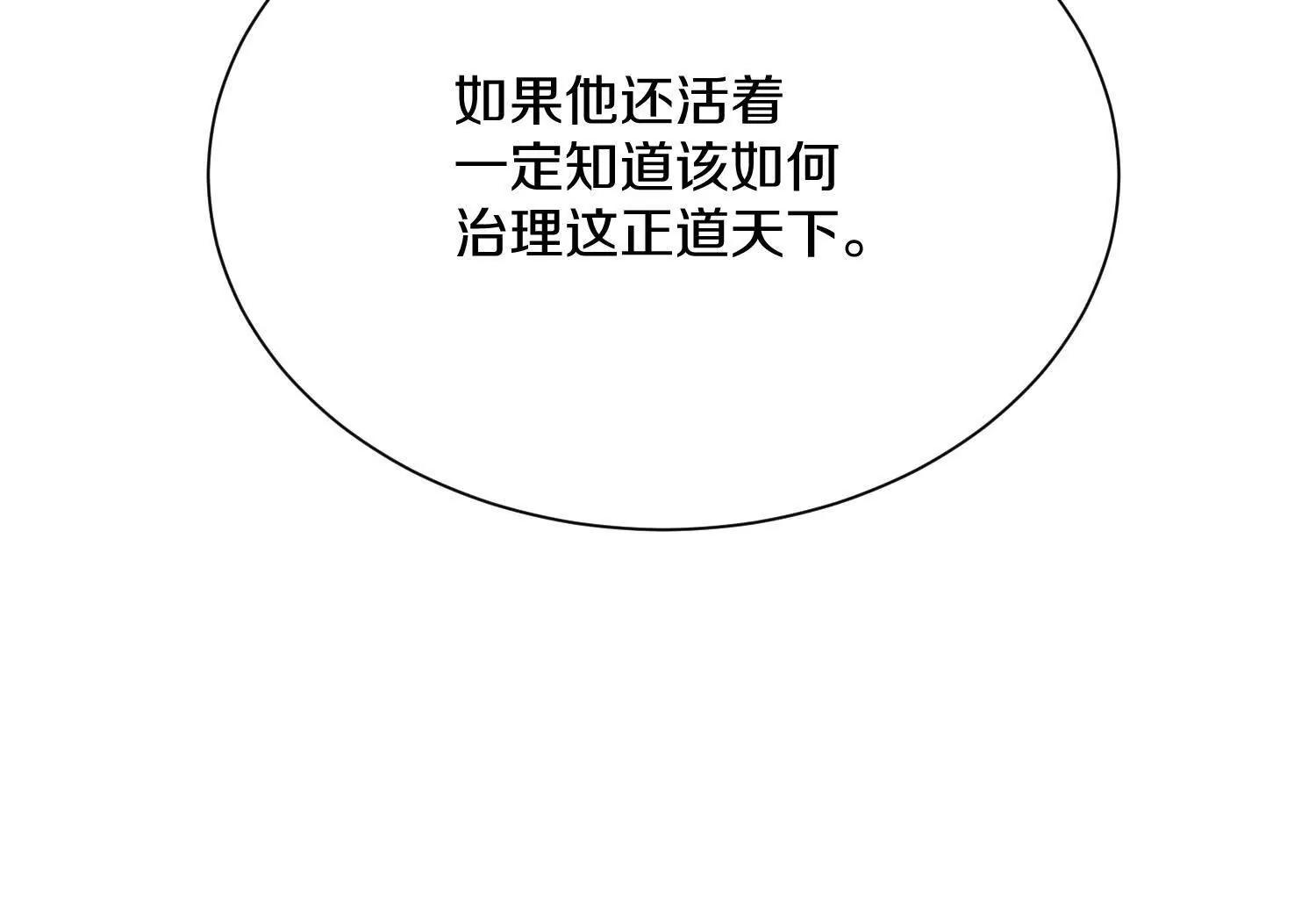 第64话上   我是我孙子45