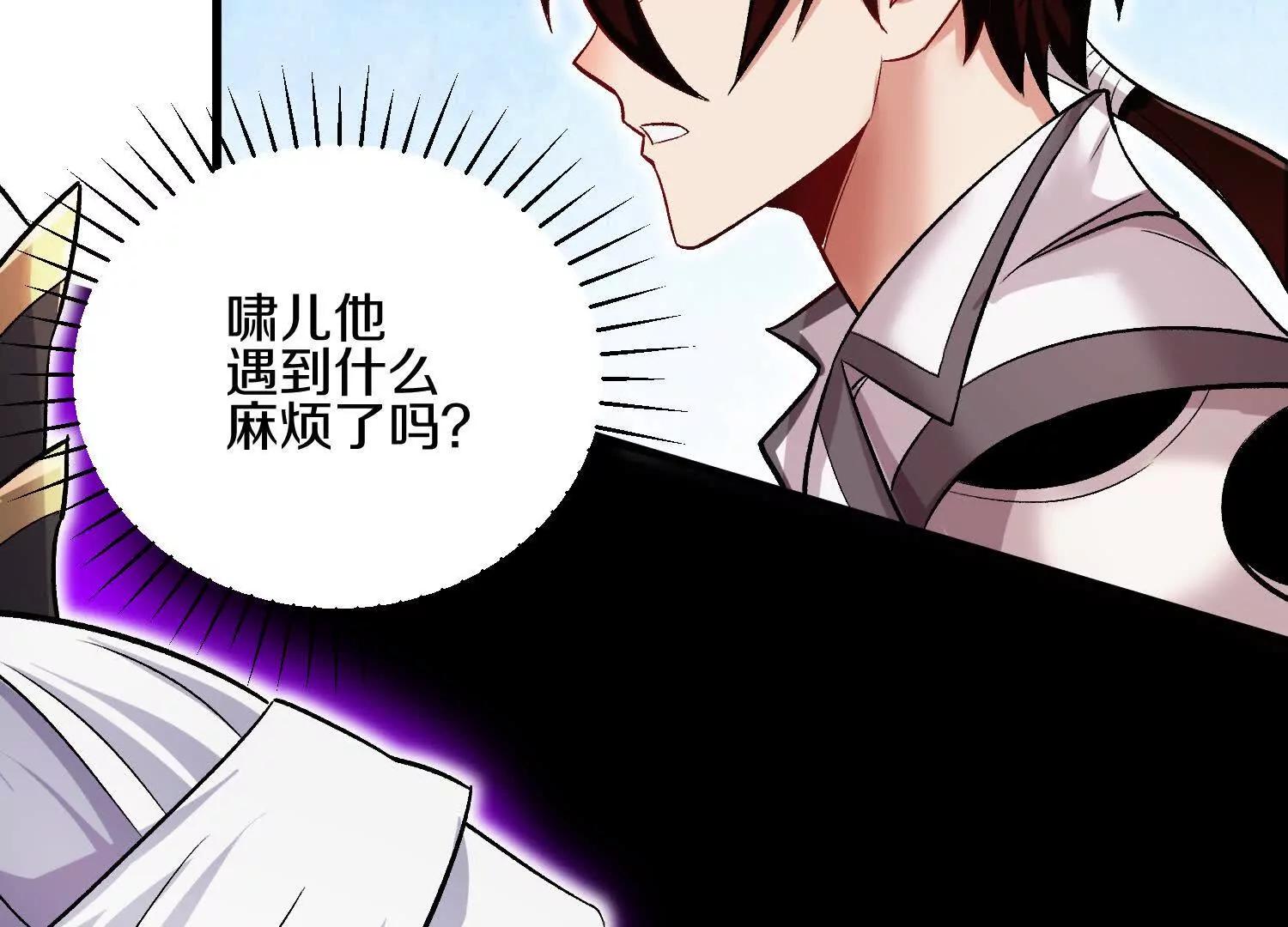 第64话上   我是我孙子47