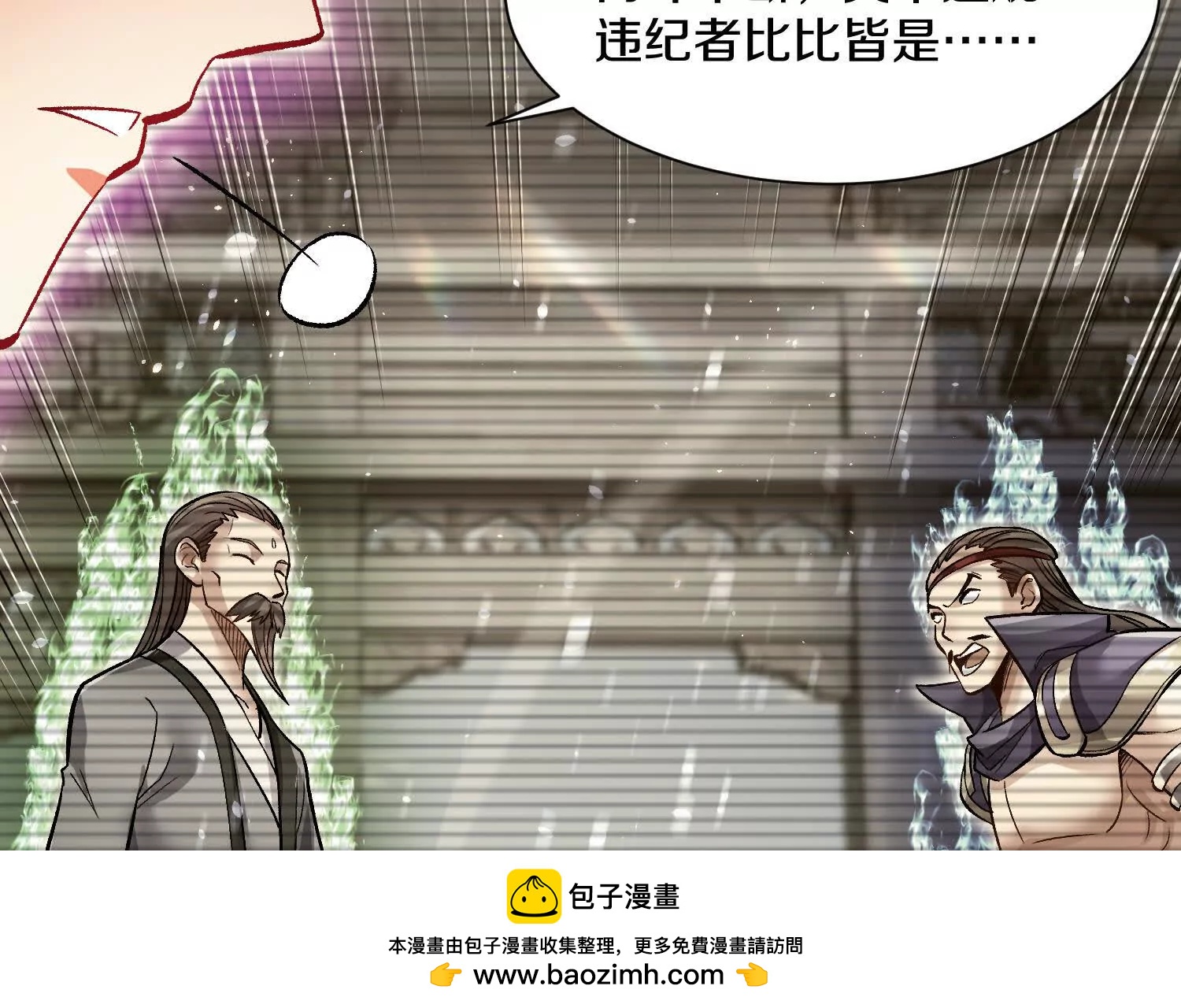 第64话上   我是我孙子49