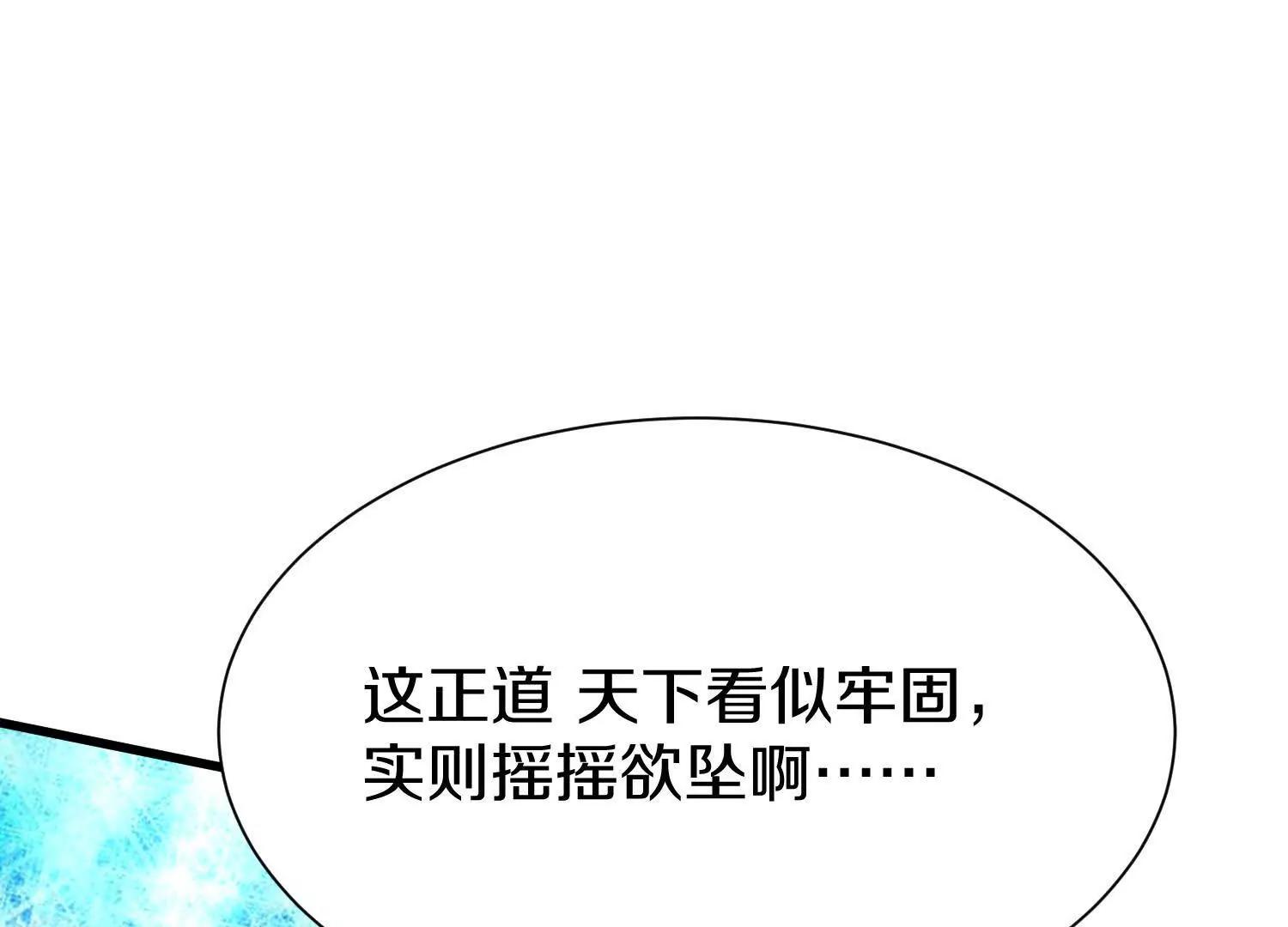 第64话上   我是我孙子61