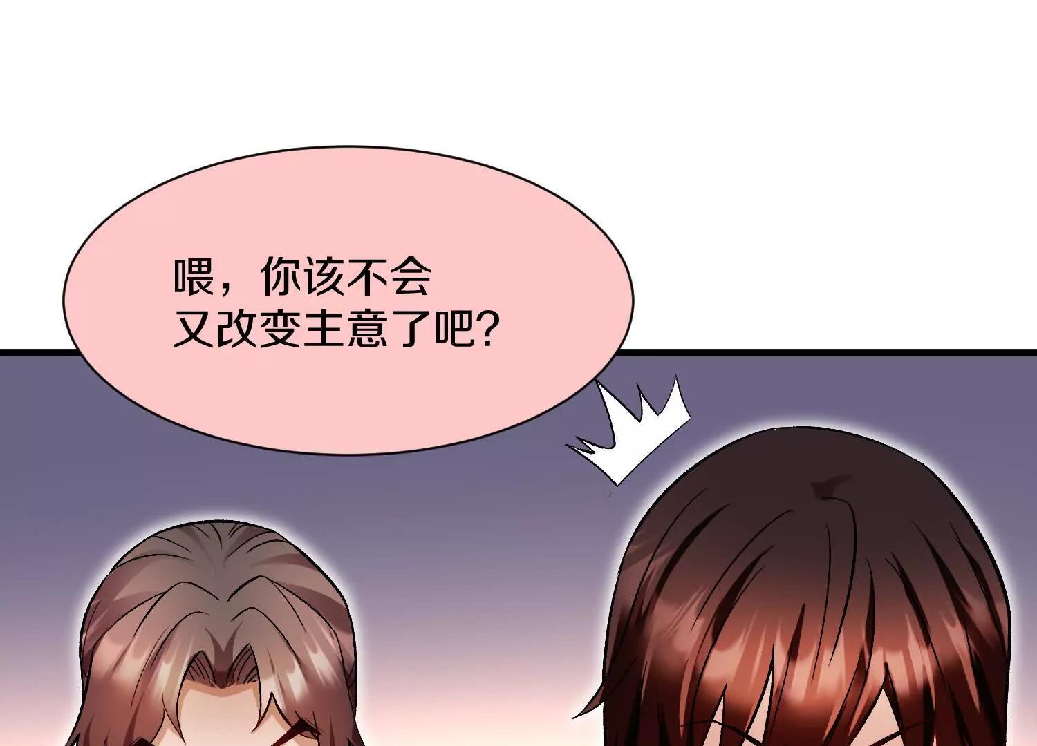 第64话上   我是我孙子72