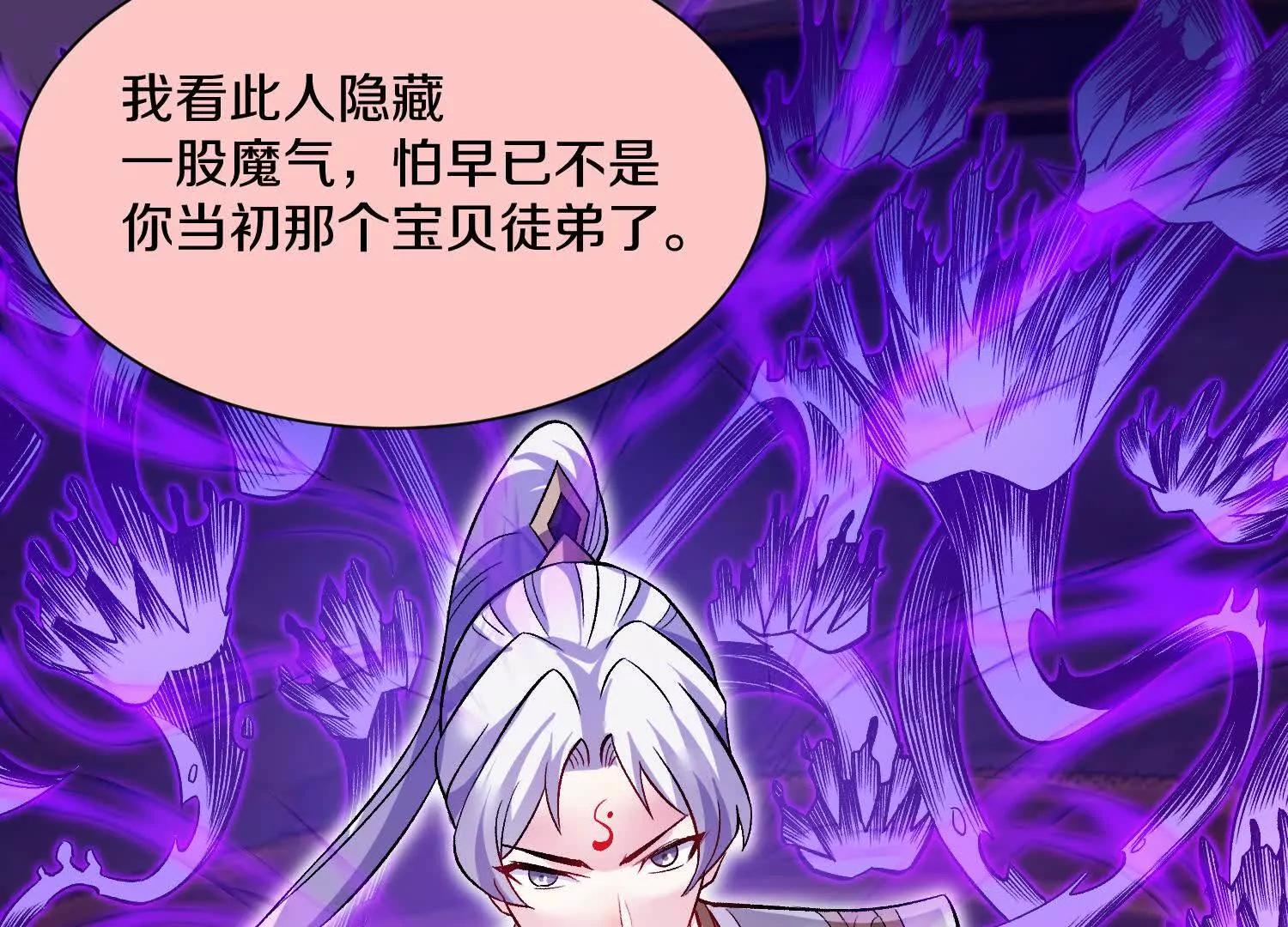 第64话上   我是我孙子74