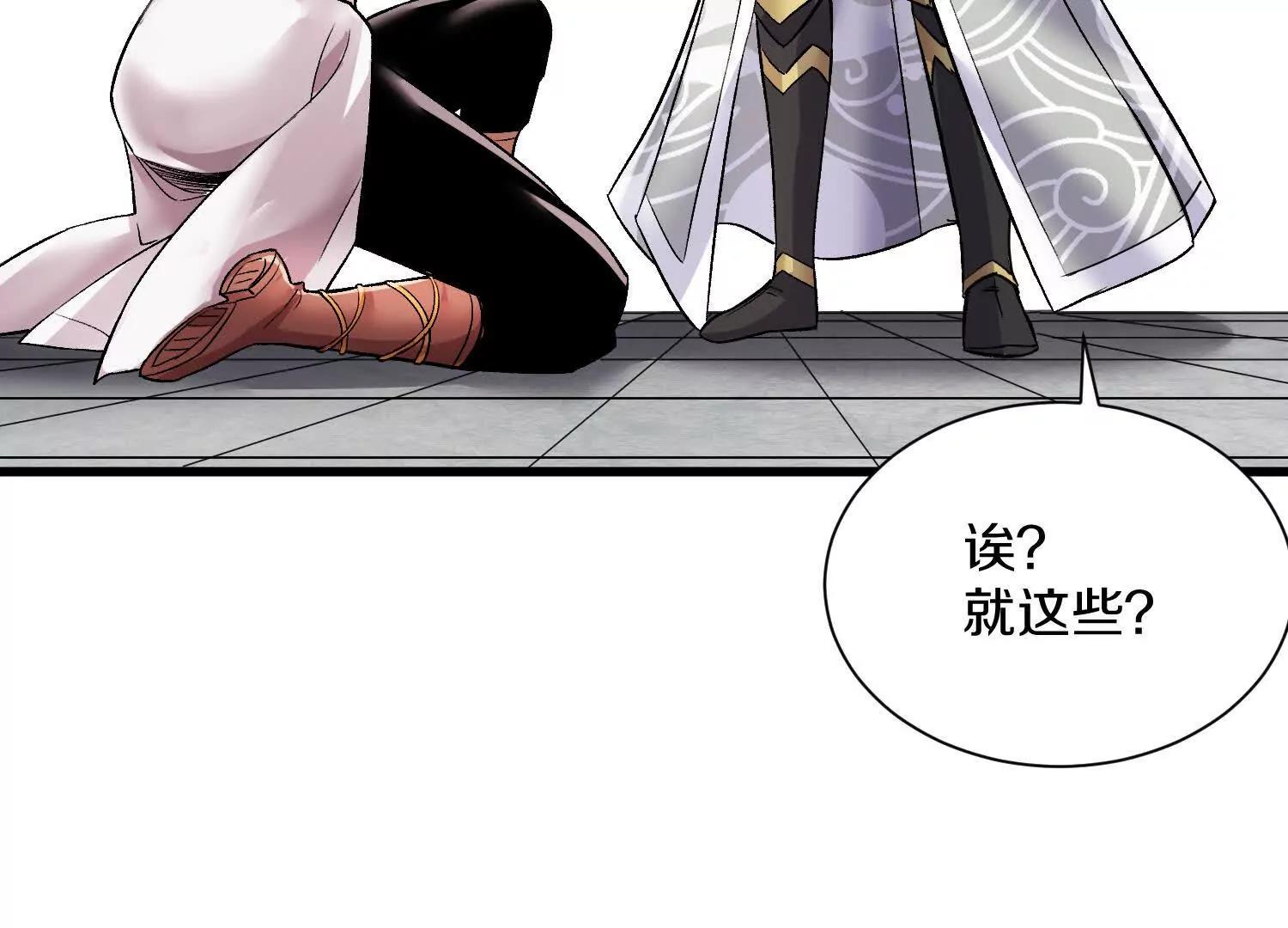 第64话上   我是我孙子89