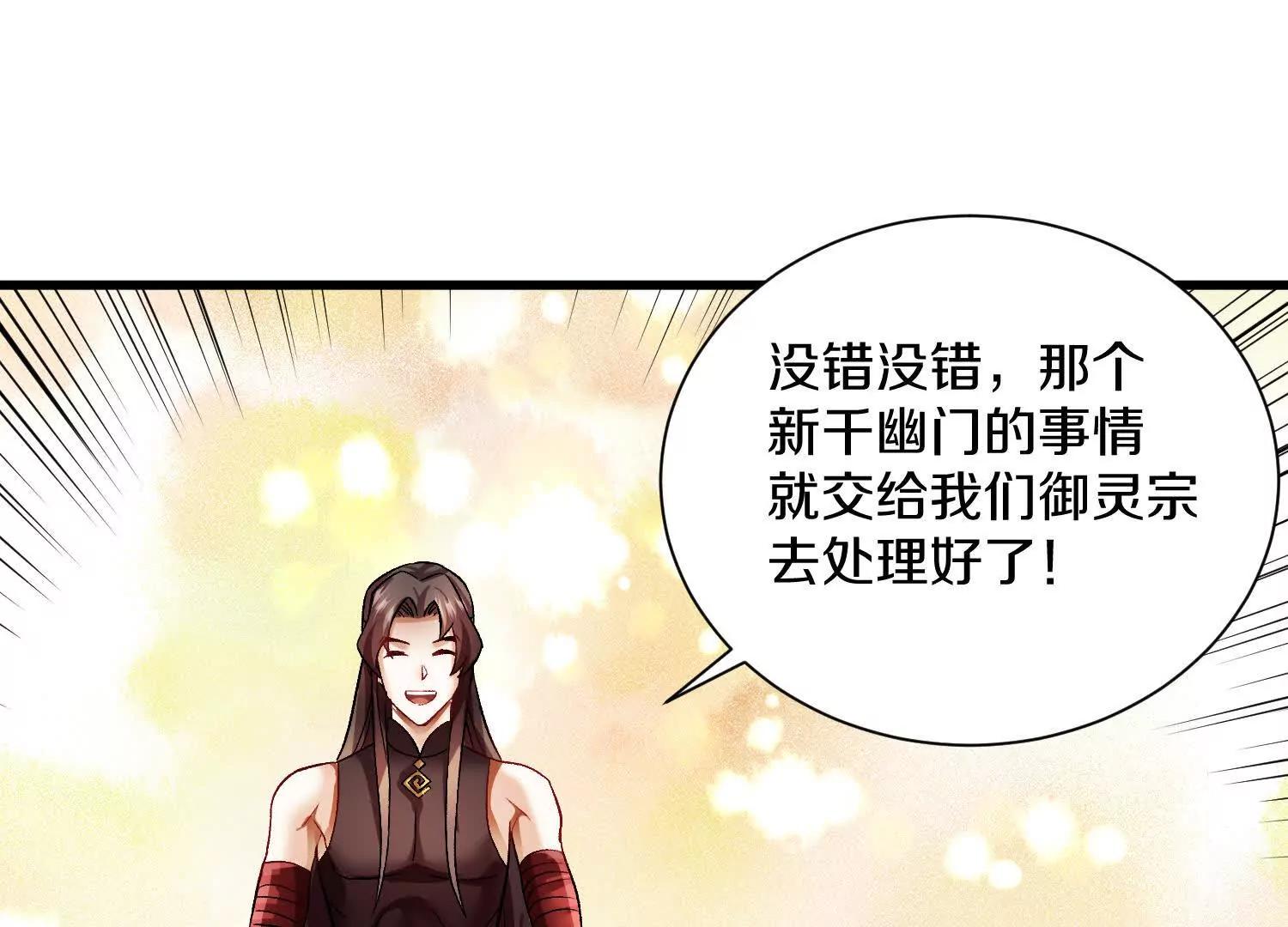 第64话上   我是我孙子91