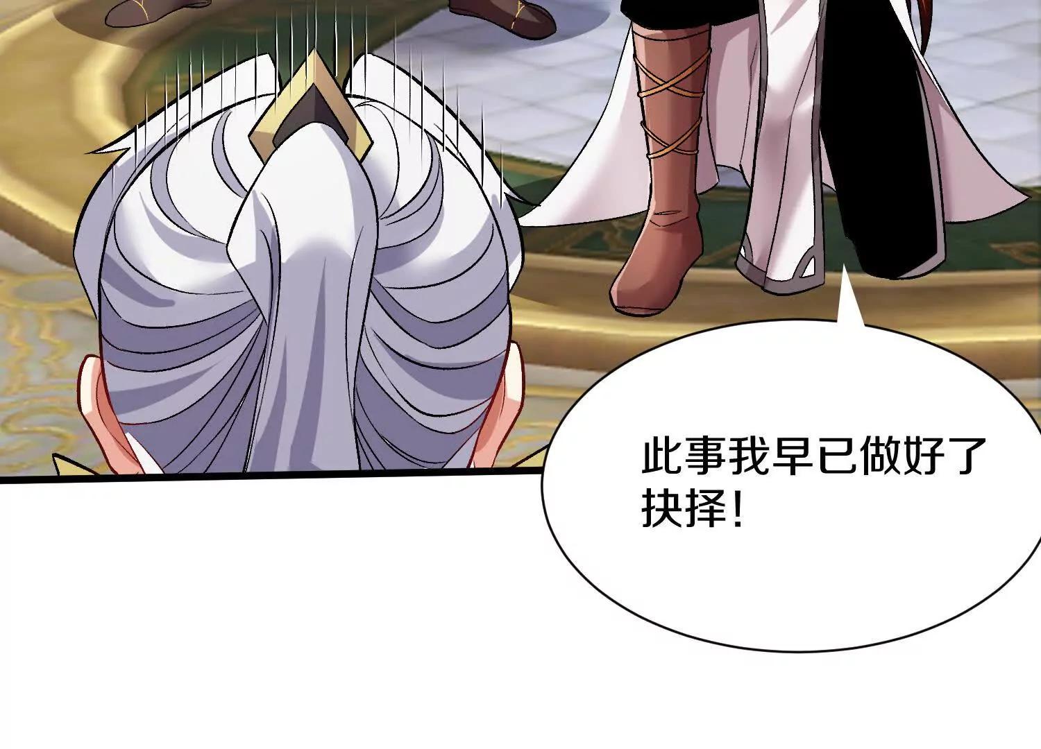 第64话上   我是我孙子93