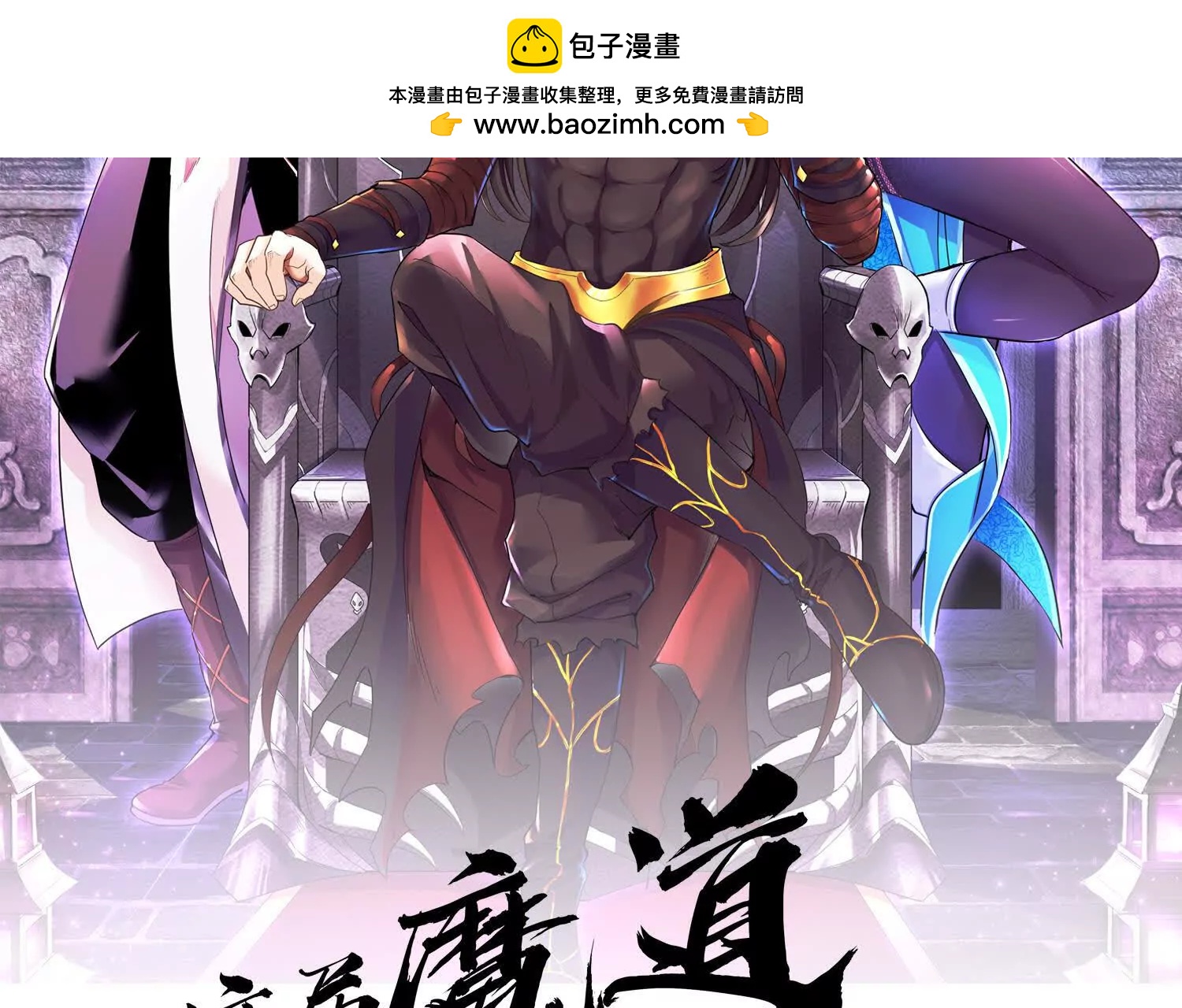 第68话上   开始下口了！1