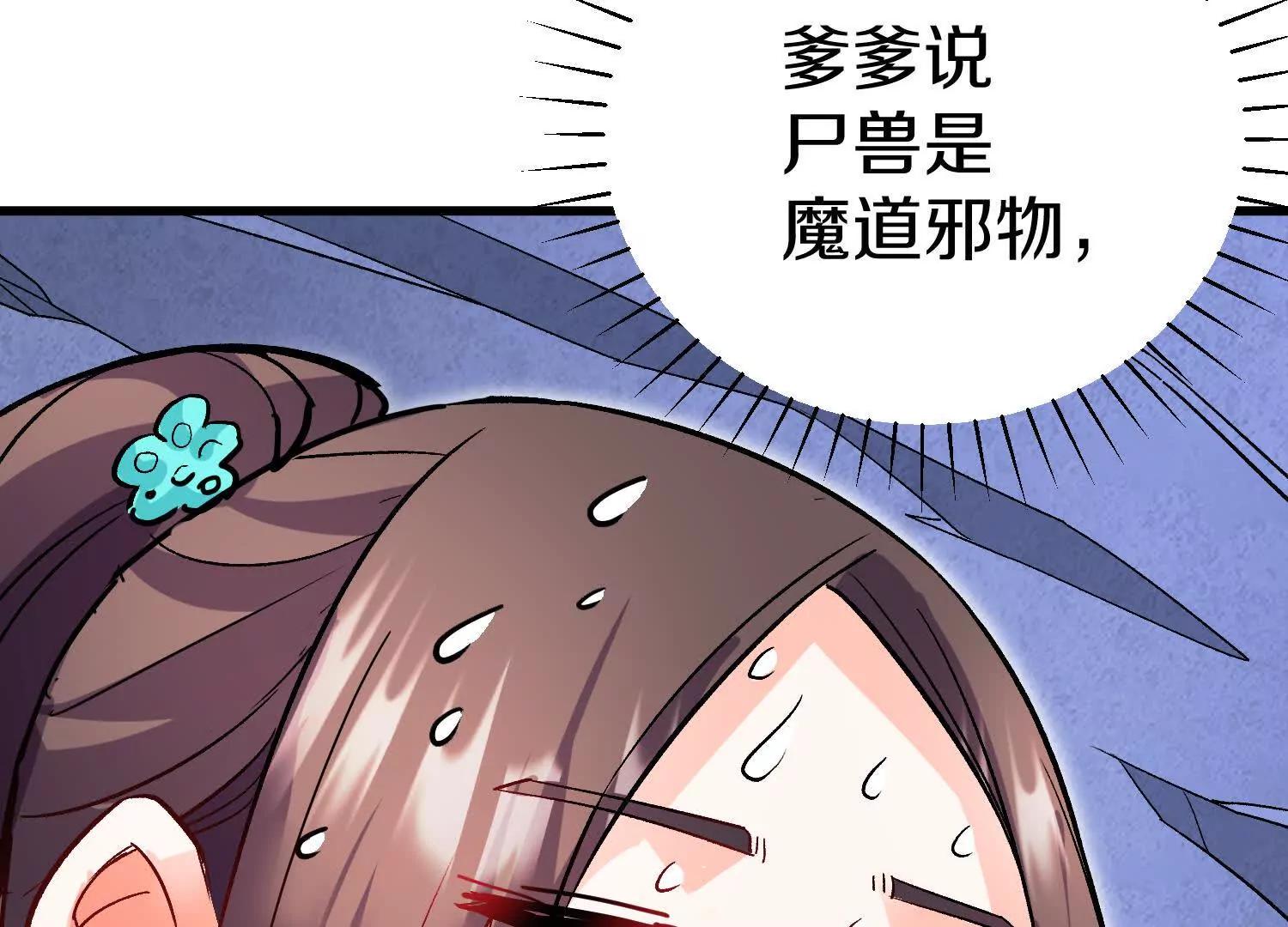 第68话上   开始下口了！102