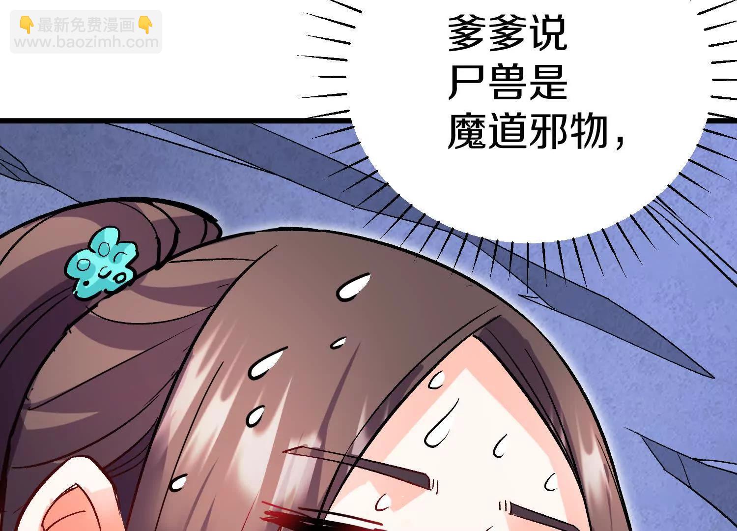 第68话上   开始下口了！106