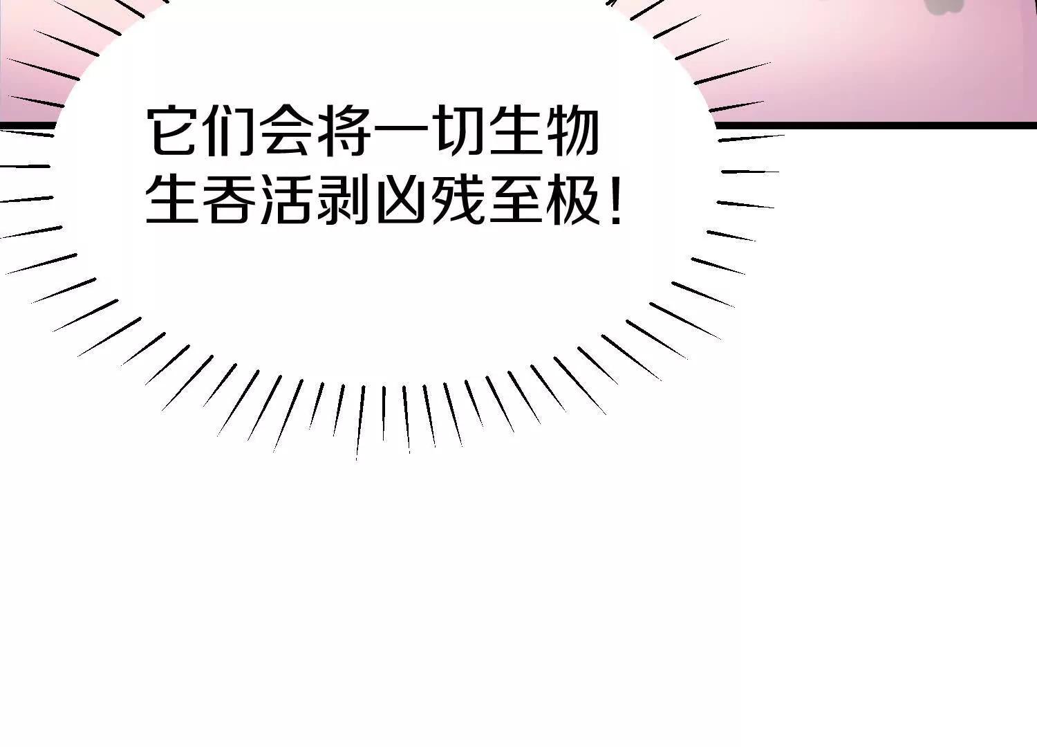 第68话上   开始下口了！109