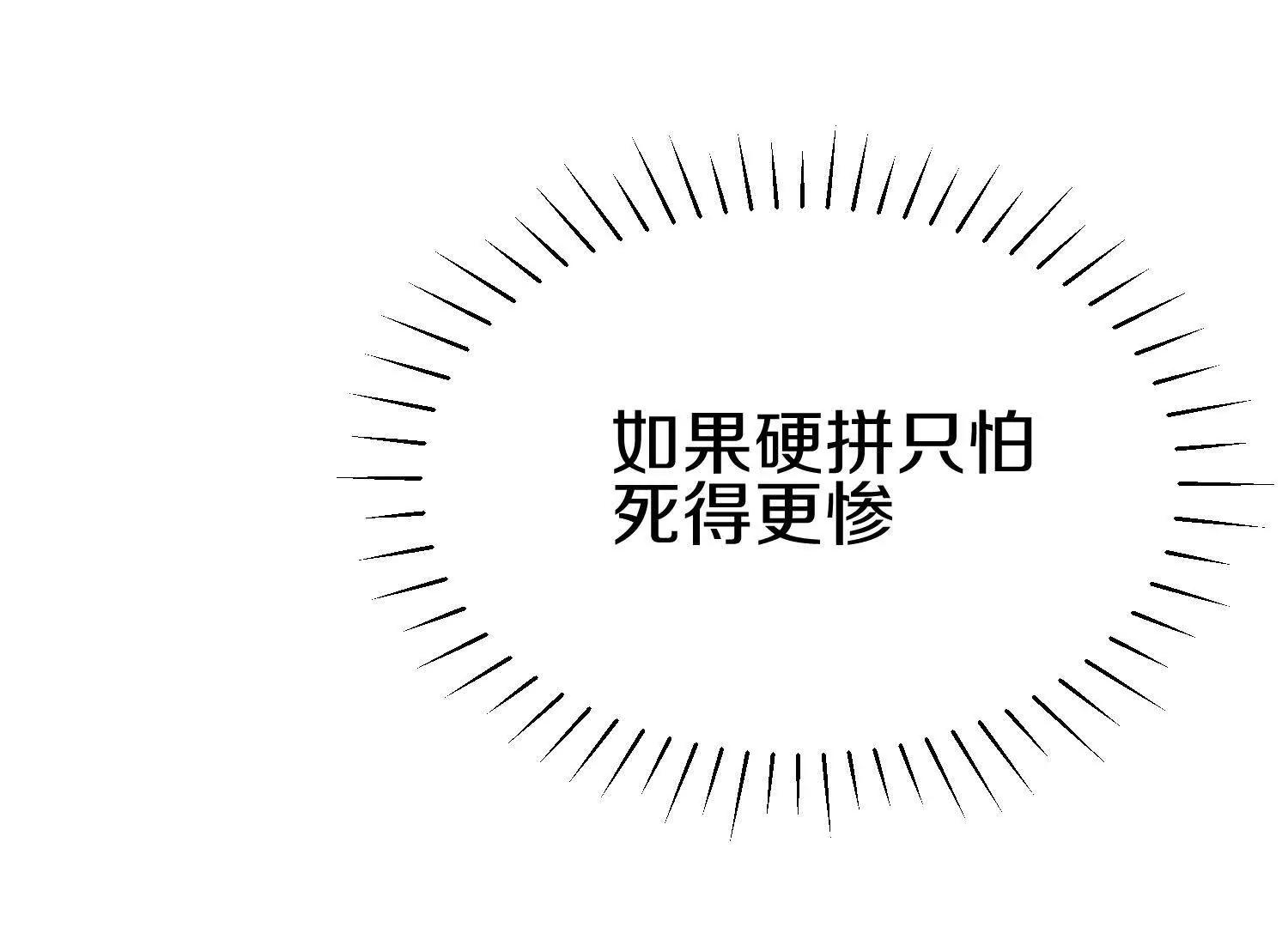 第68话上   开始下口了！110
