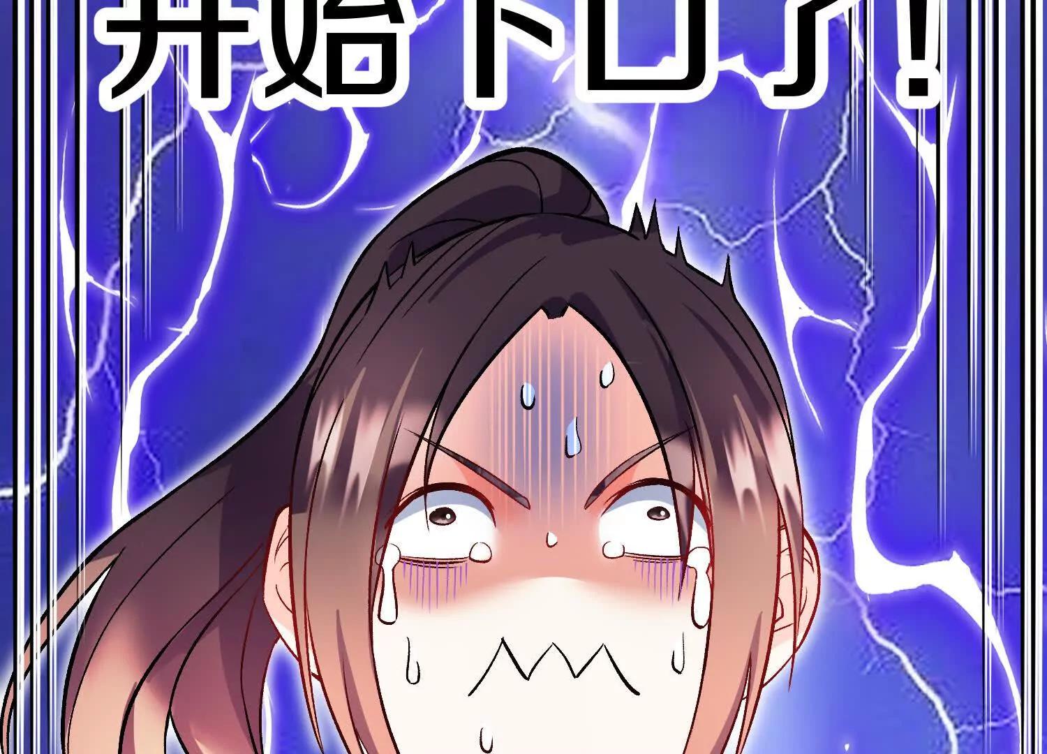 第68话上   开始下口了！118