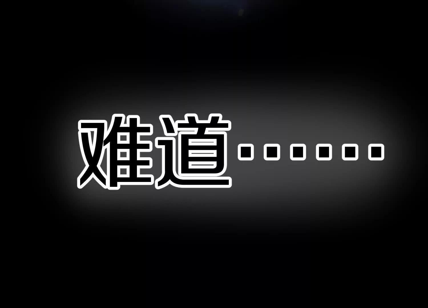 第68话上   开始下口了！126
