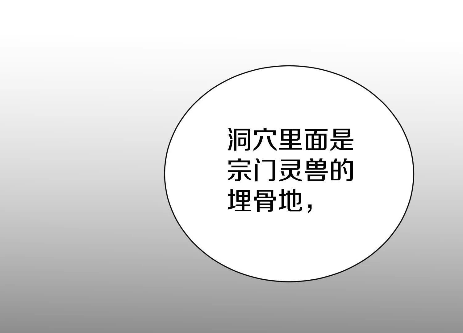 第68话上   开始下口了！16
