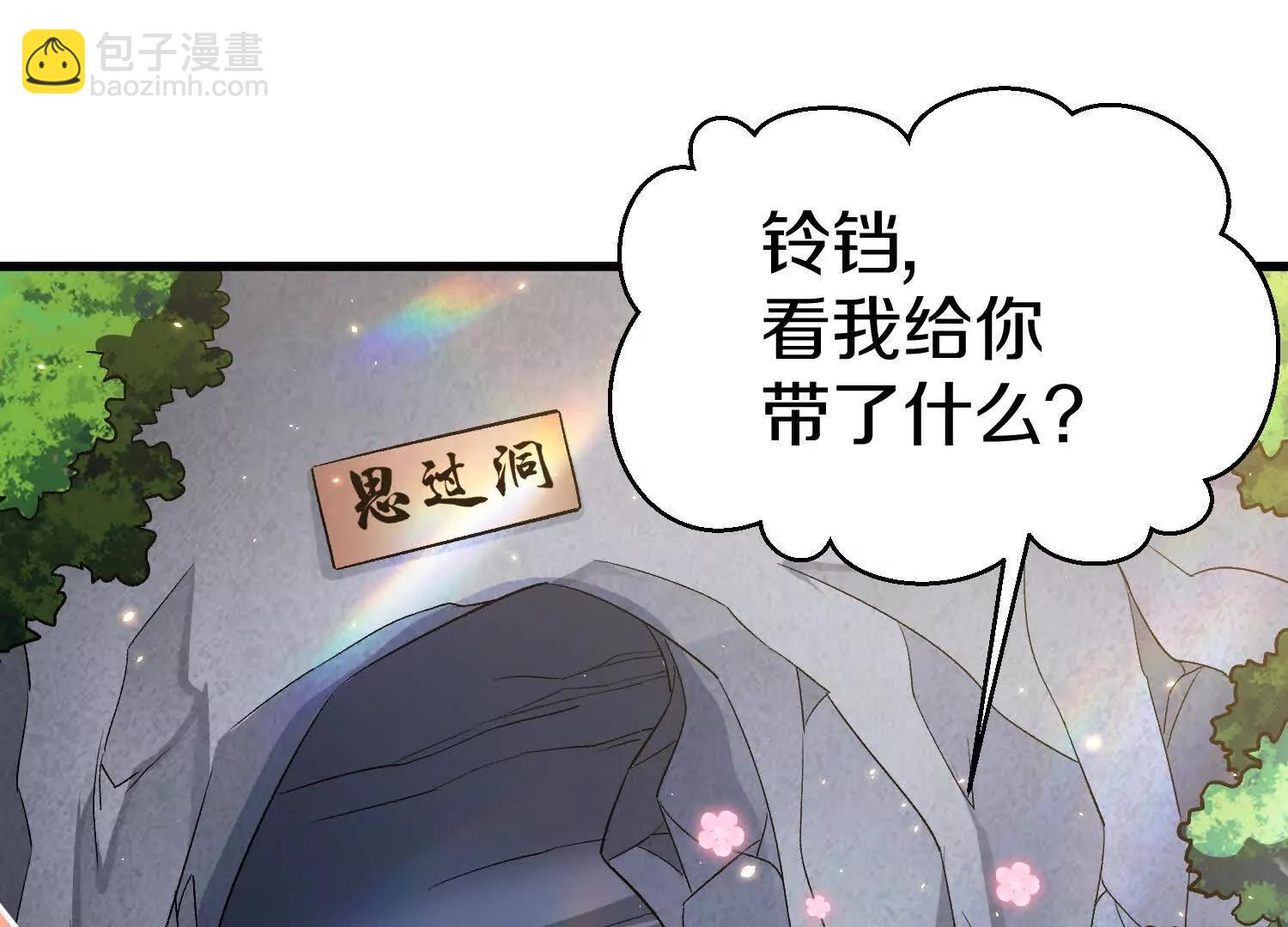 第68话上   开始下口了！4
