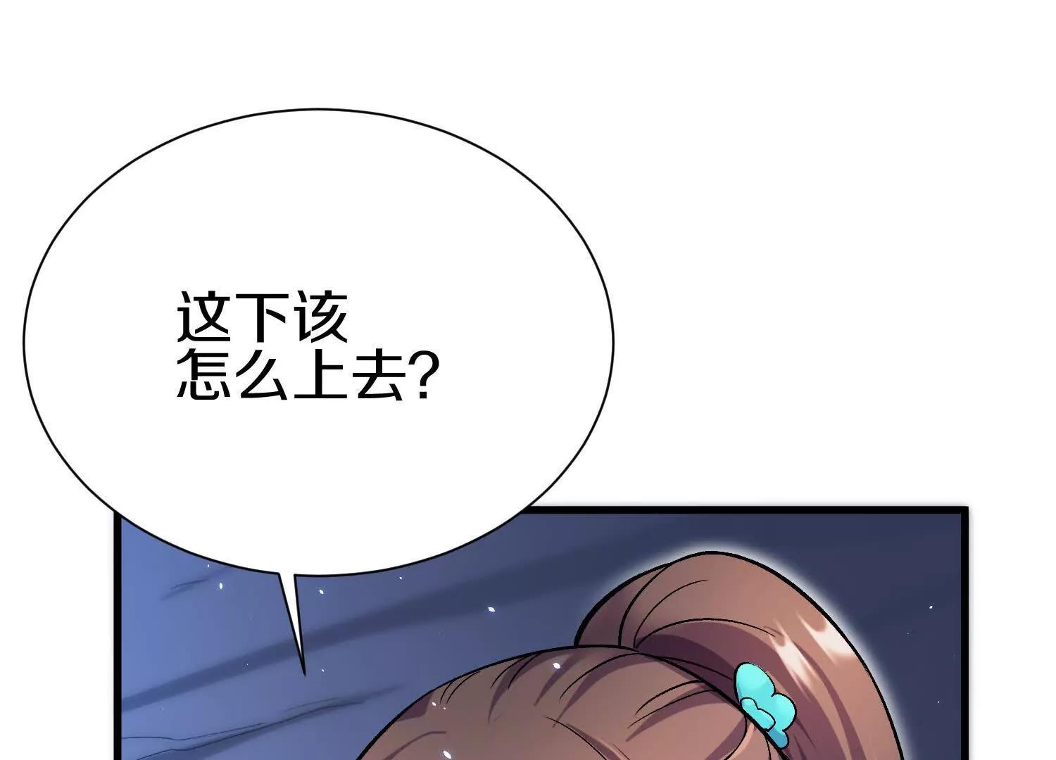 第68话上   开始下口了！42
